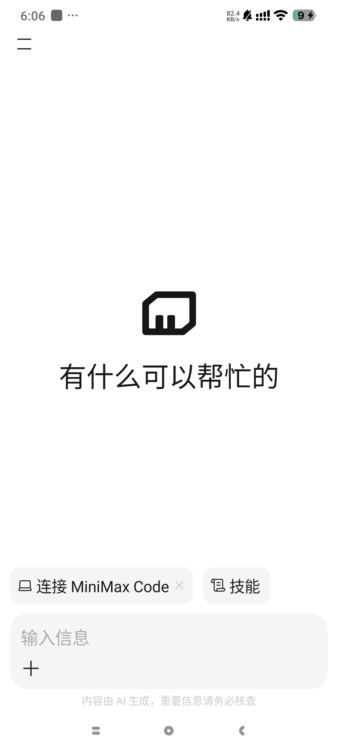 MiniMax多模态全能AI全新智能体AI第5张插图