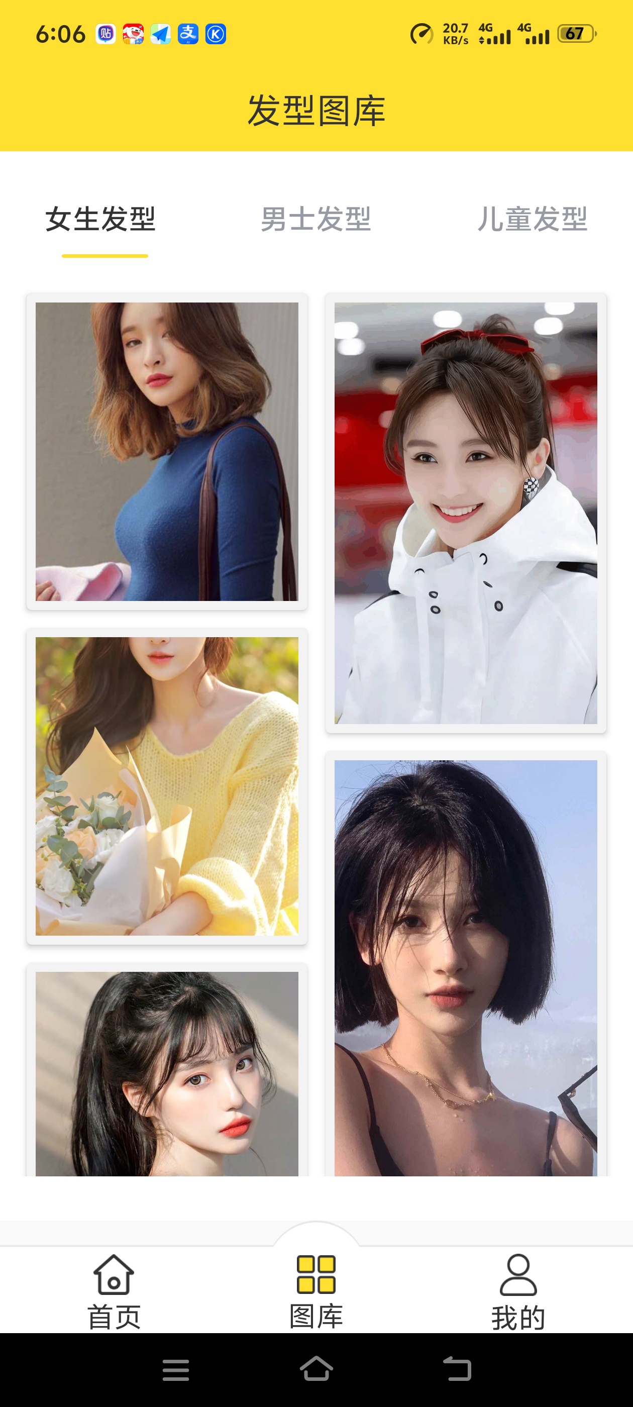 发型设计师解锁永久会员您的专属托尼老师第7张插图
