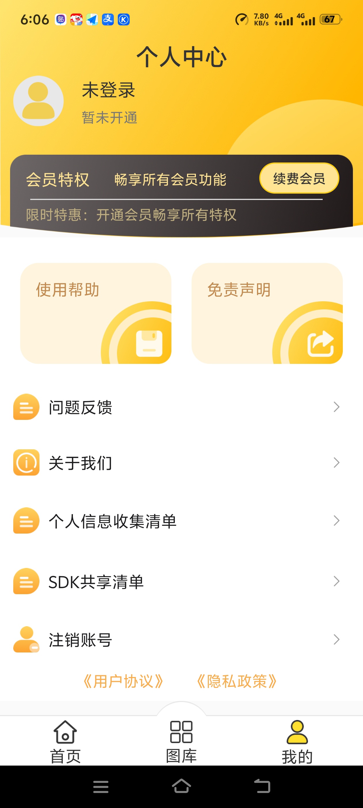发型设计师解锁永久会员您的专属托尼老师第6张插图