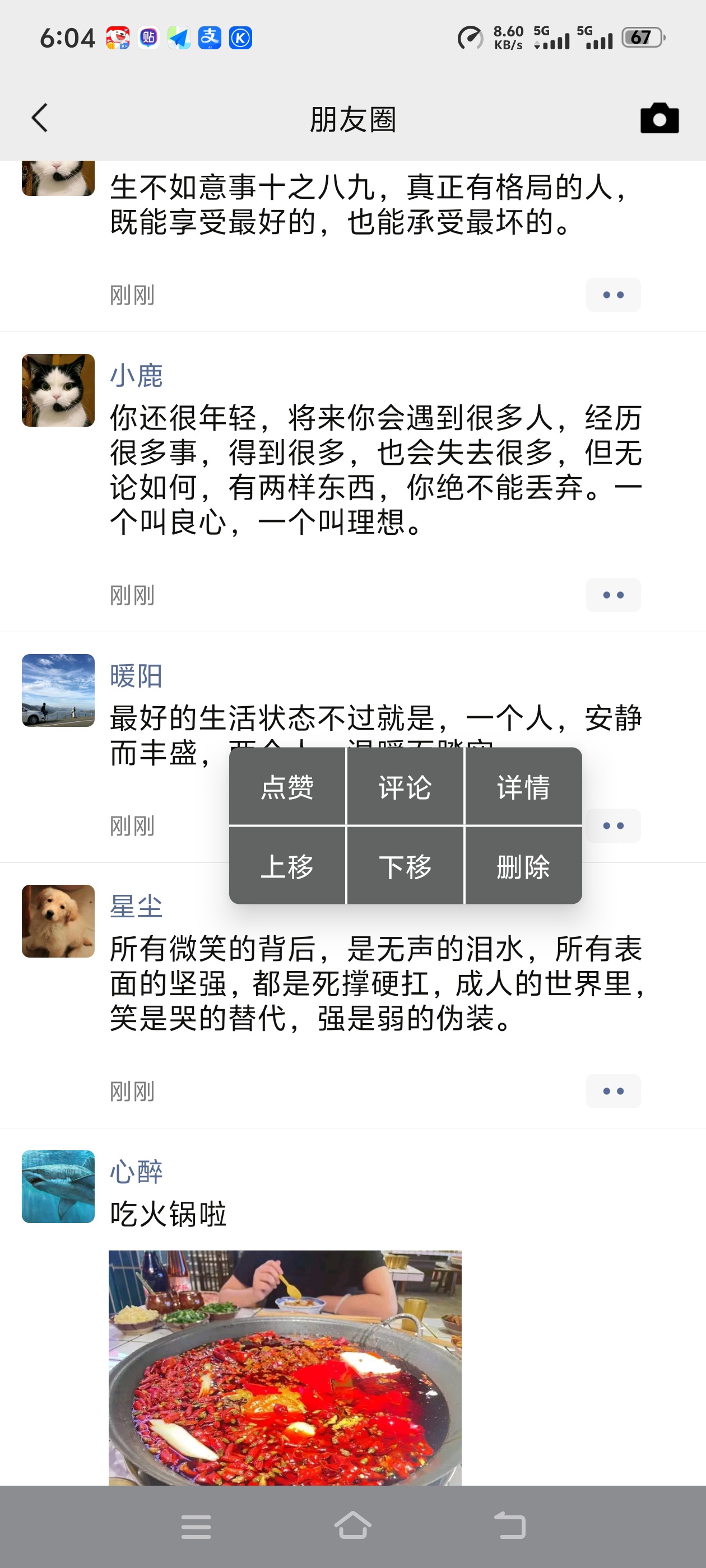 微拼图解锁永久会员模拟各种转账聊天记录第6张插图