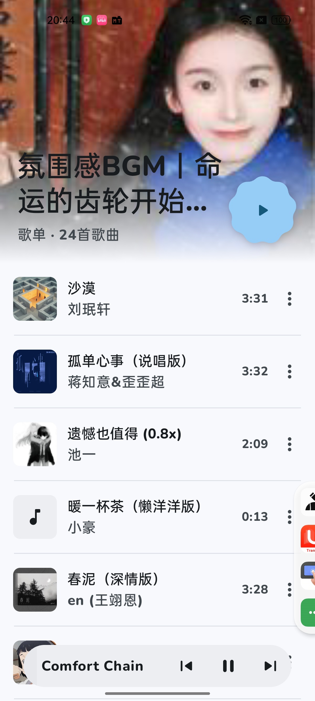 云眠音乐4.11全网音乐免费无广畅听无损音质下载❗第7张插图