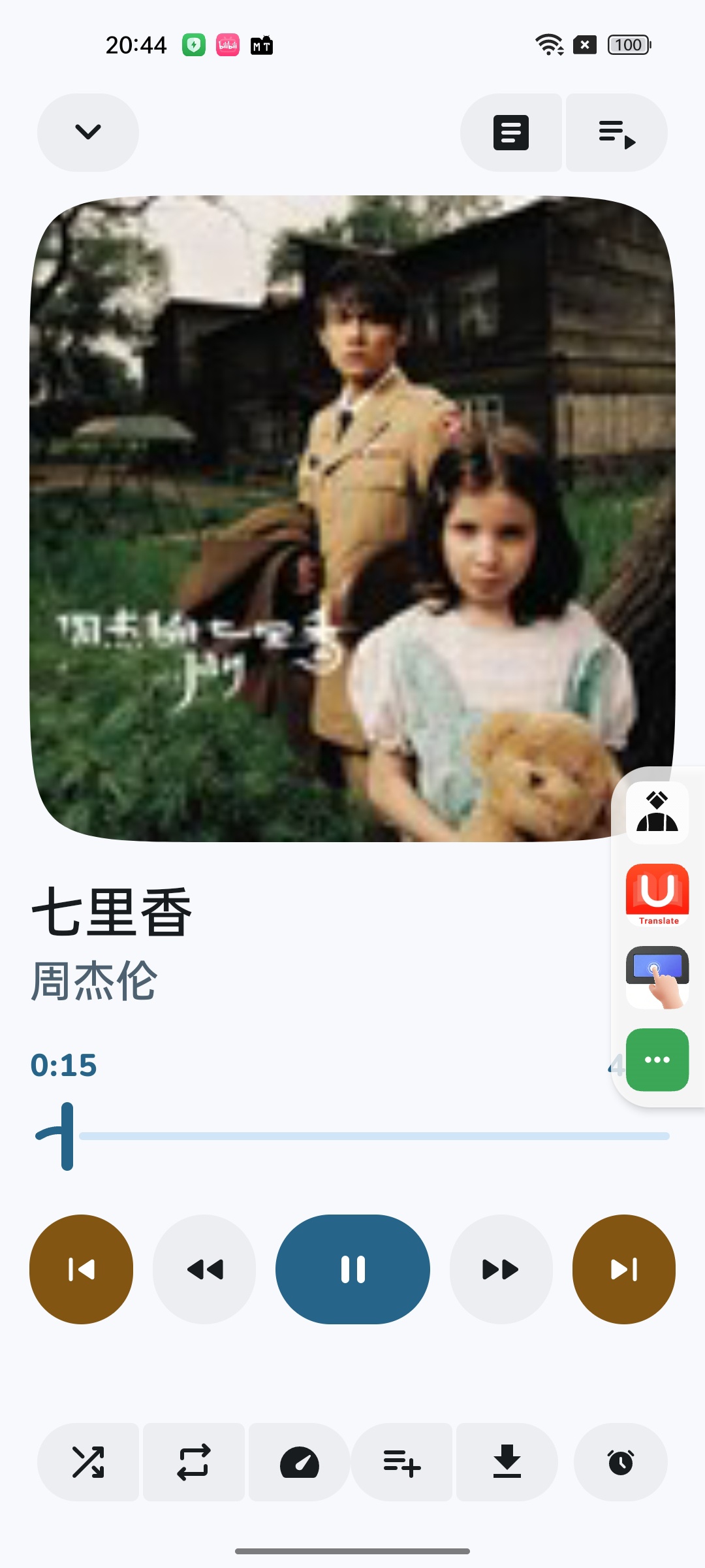 云眠音乐4.11全网音乐免费无广畅听无损音质下载❗第8张插图