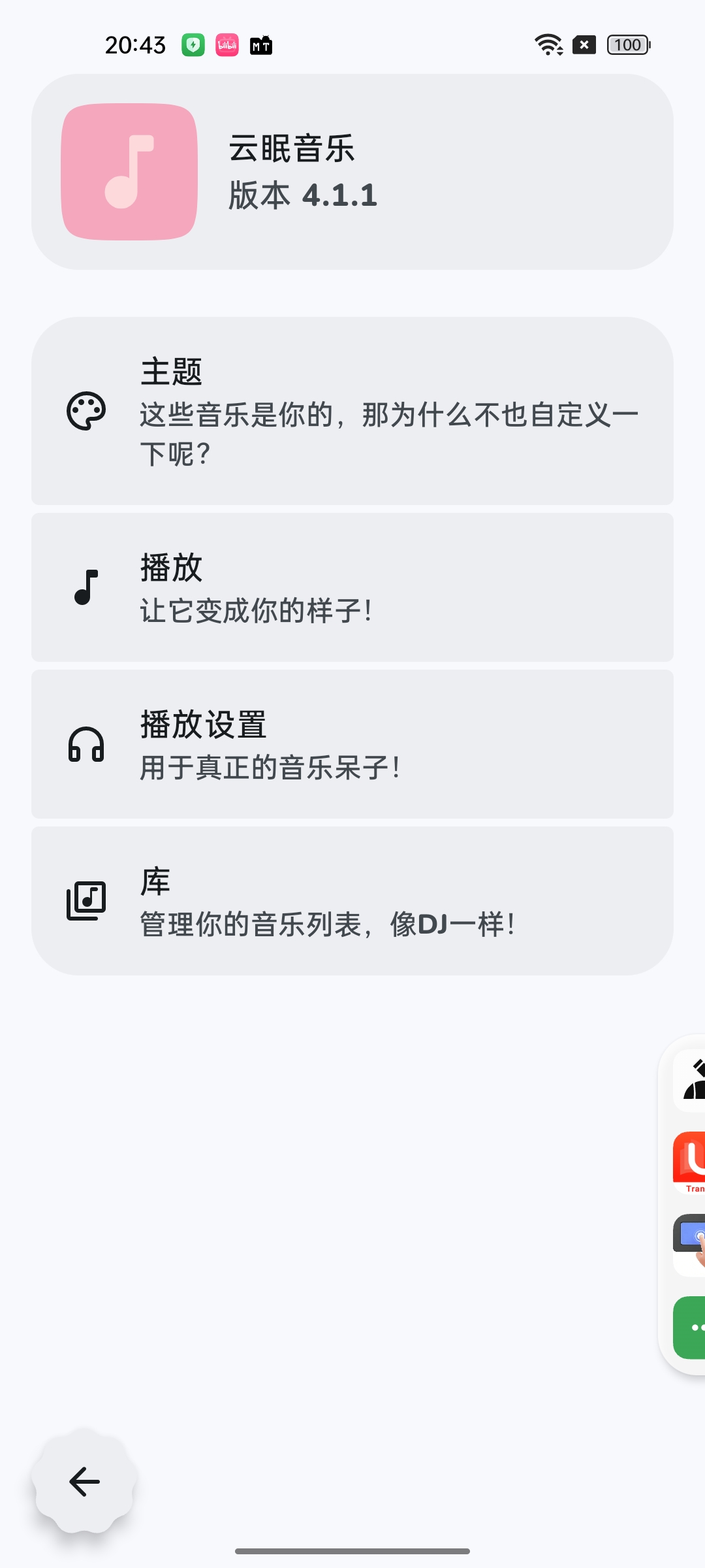 云眠音乐4.11全网音乐免费无广畅听无损音质下载❗第10张插图 云眠音乐4.11全网音乐免费无广畅听无损音质下载❗第10张插图