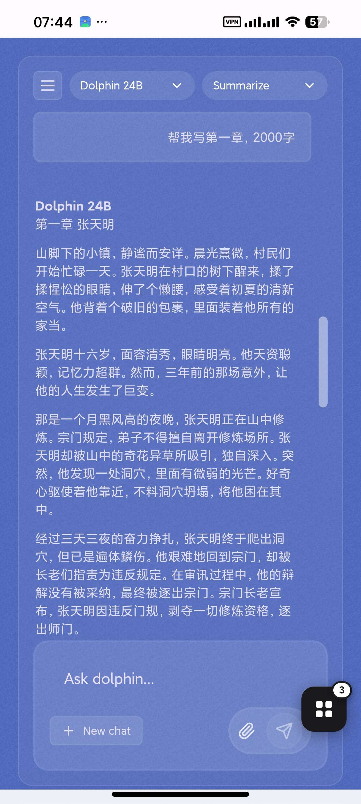 安卓Dolphin AI🐬无敏感问答🈲完全免费⭐无限对话第7张插图 安卓Dolphin AI🐬无敏感问答🈲完全免费⭐无限对话第7张插图
