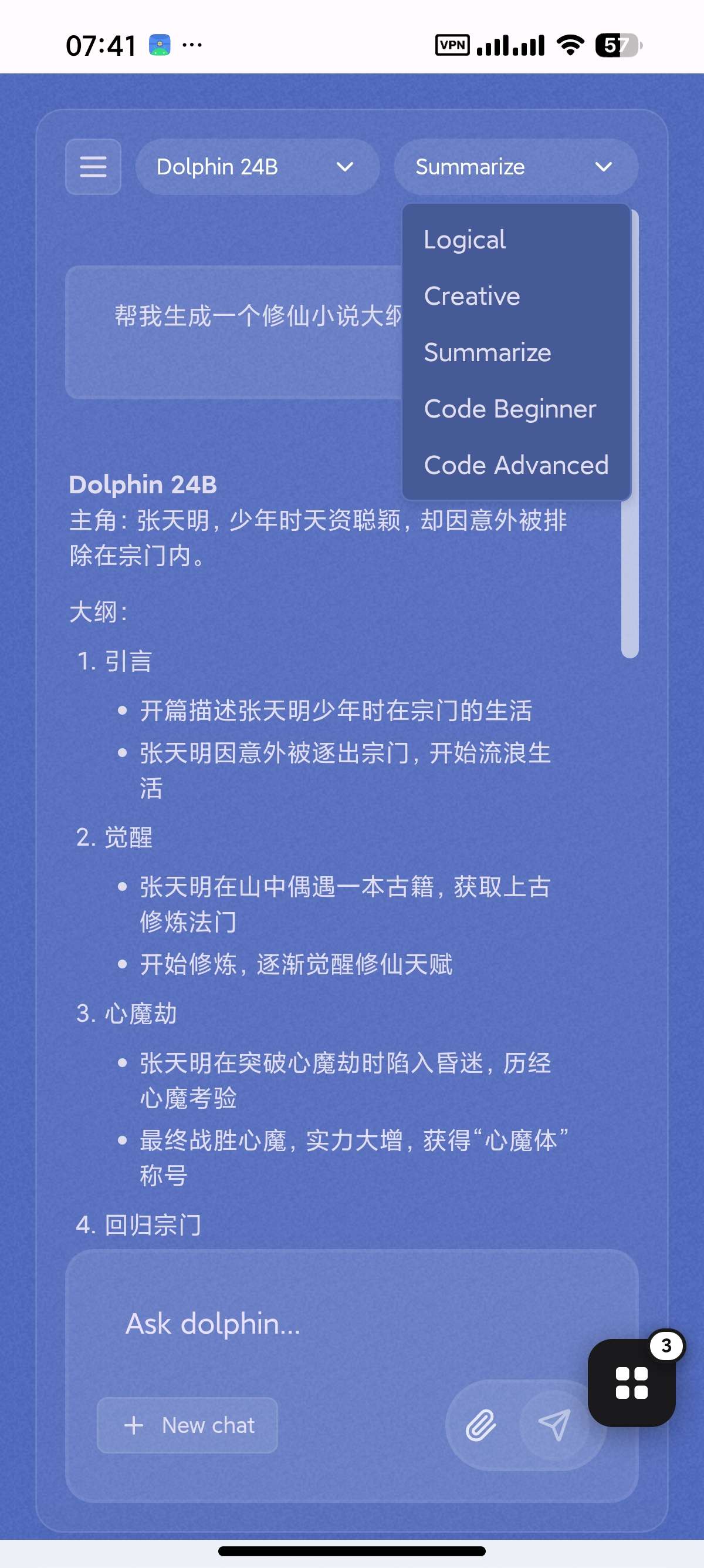 安卓Dolphin AI🐬无敏感问答🈲完全免费⭐无限对话第6张插图 安卓Dolphin AI🐬无敏感问答🈲完全免费⭐无限对话第6张插图