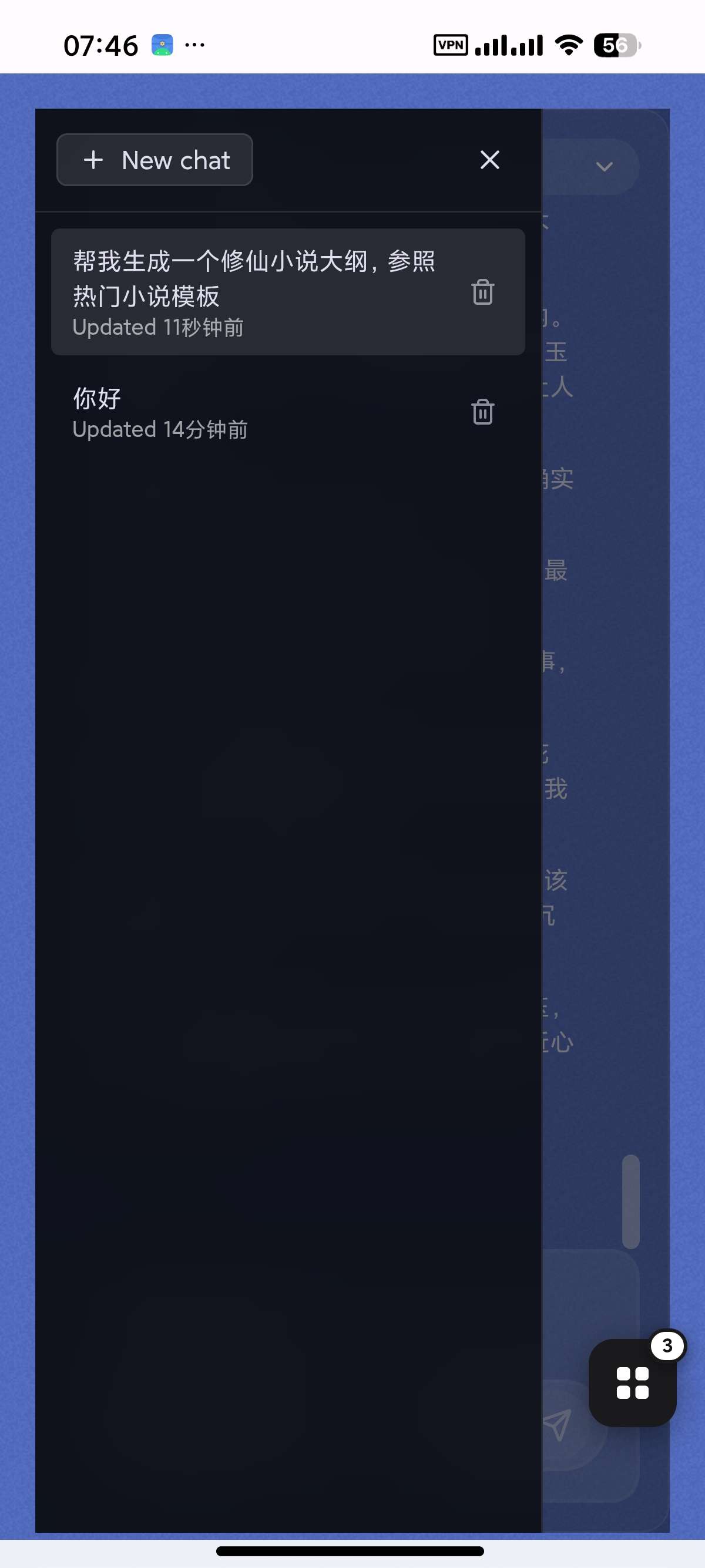 安卓Dolphin AI🐬无敏感问答🈲完全免费⭐无限对话第8张插图 安卓Dolphin AI🐬无敏感问答🈲完全免费⭐无限对话第8张插图