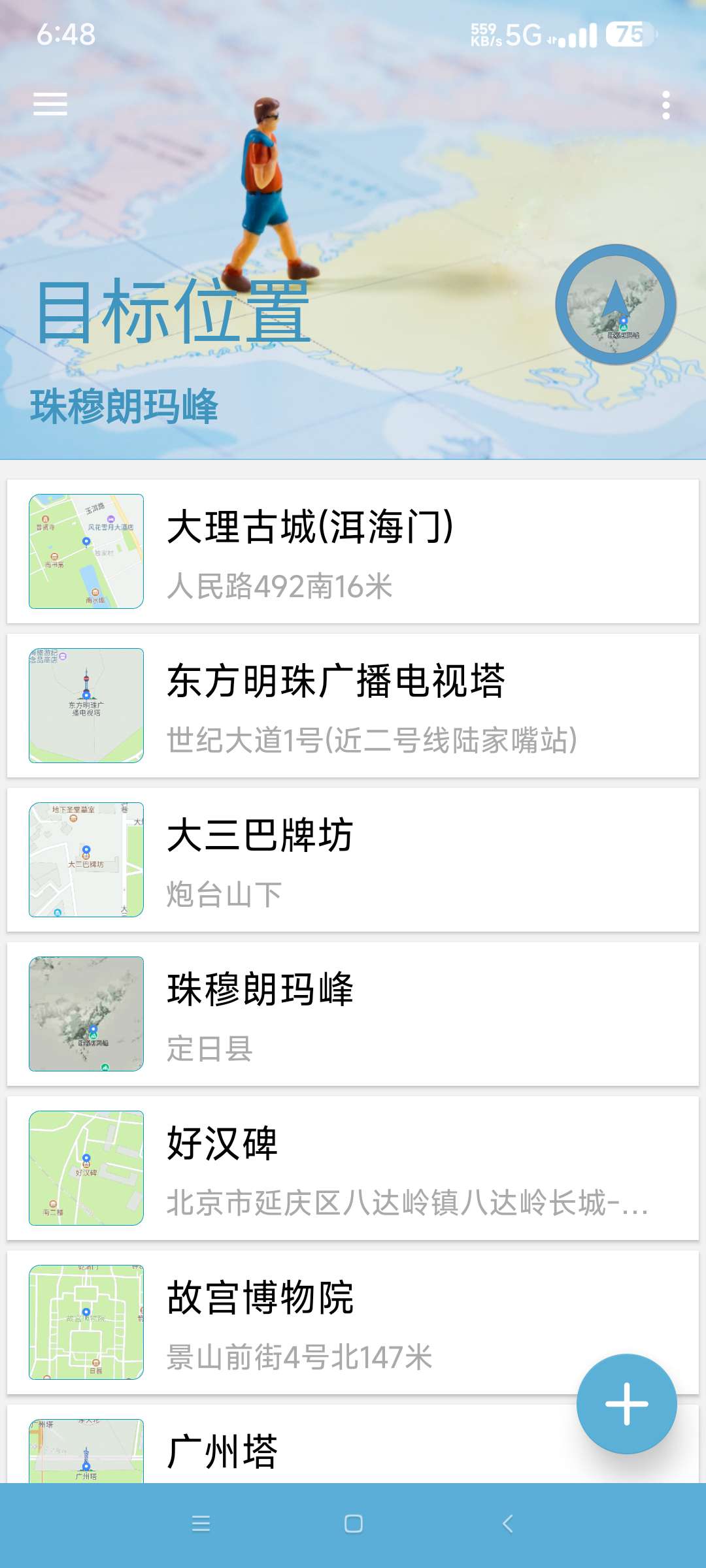 模拟定位1.7虚拟定位软件🌏轻松定位 免费无广第6张插图