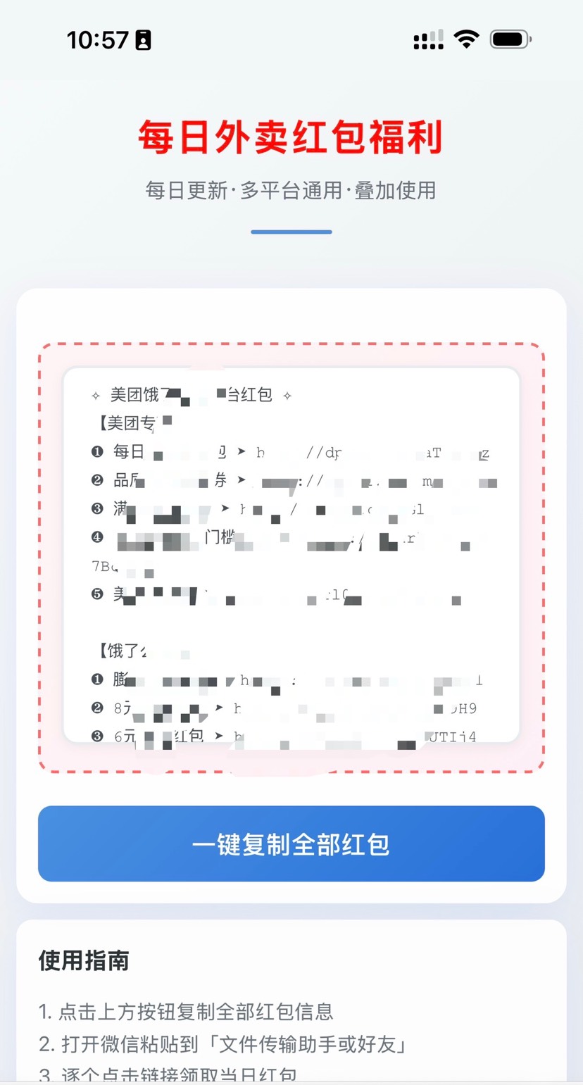 超简约UI外卖券优惠吸粉源码第4张插图