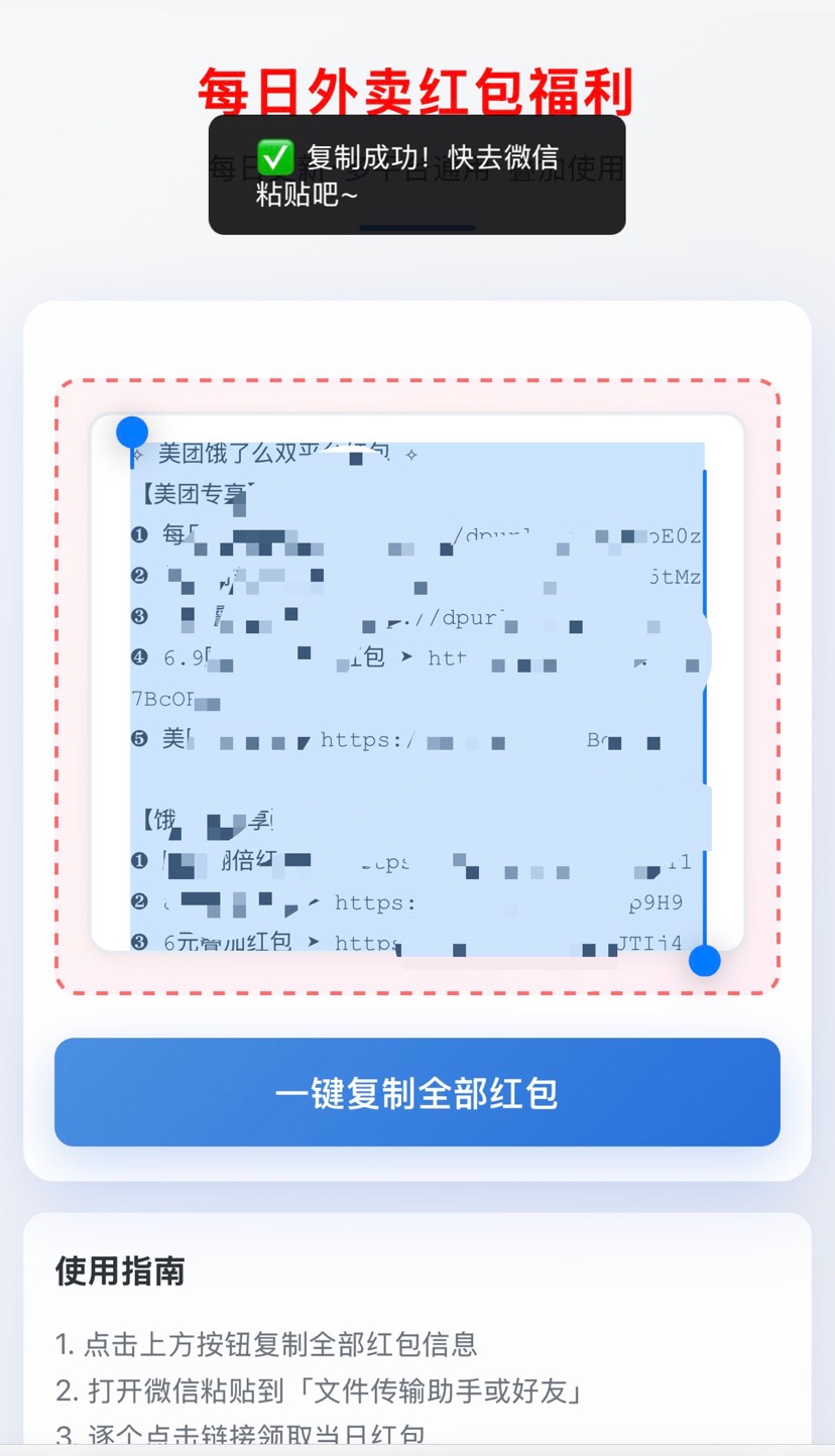 超简约UI外卖券优惠吸粉源码第5张插图