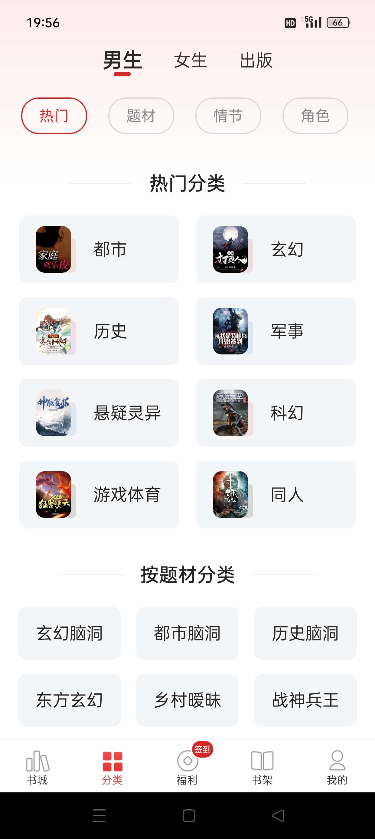 追书神器复活版📣全网爆款小说一网打尽解锁终身VIP第8张插图 追书神器复活版📣全网爆款小说一网打尽解锁终身VIP第8张插图