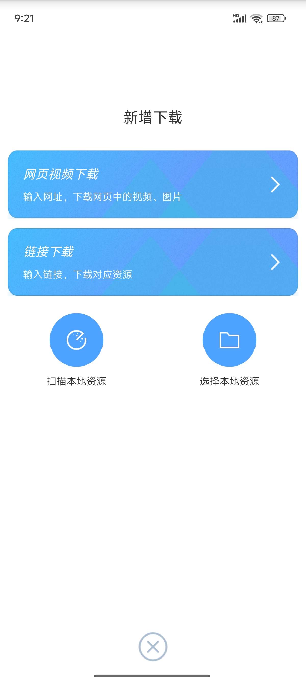 星速磁力bt网页嗅探!视频图片不限速下载第5张插图 星速磁力bt网页嗅探!视频图片不限速下载第5张插图