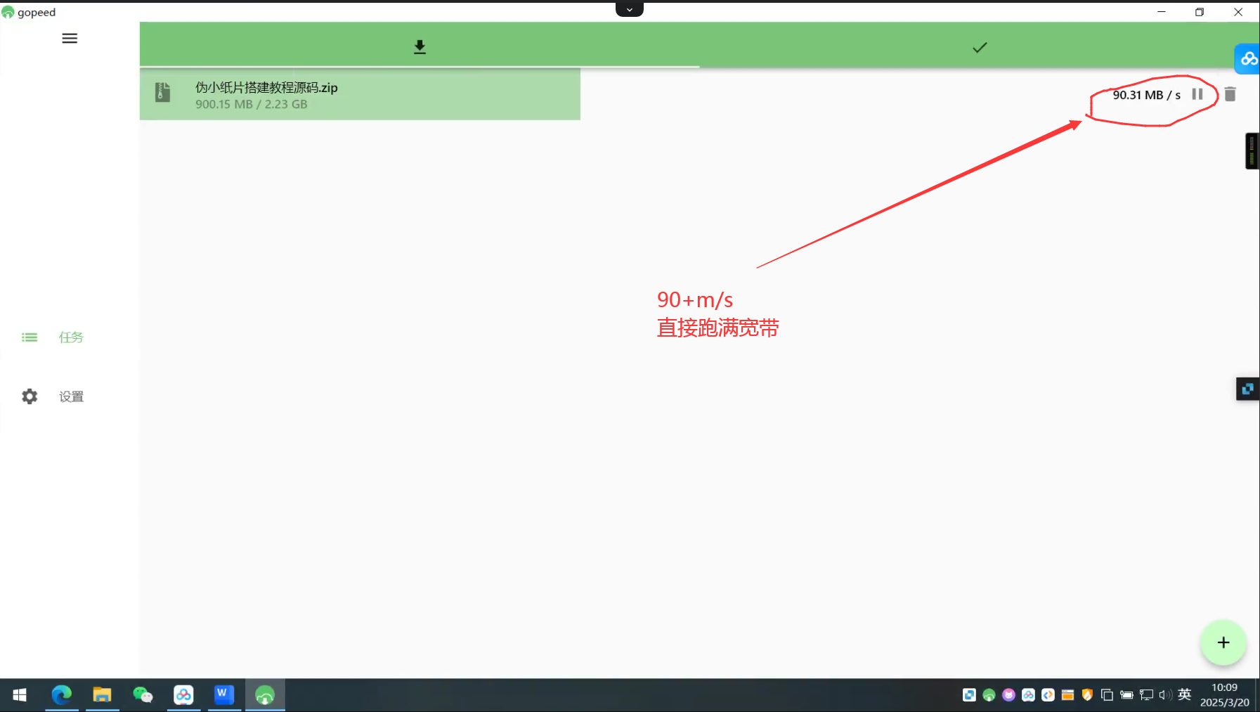 win百度网盘不限速下载 跑满宽带105+m/s第5张插图