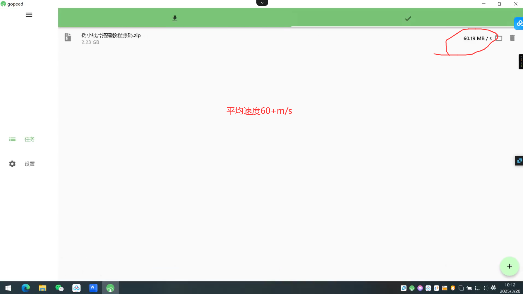 win百度网盘不限速下载 跑满宽带105+m/s第6张插图