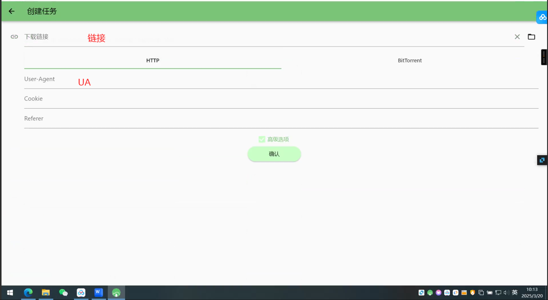 win百度网盘不限速下载 跑满宽带105+m/s第7张插图