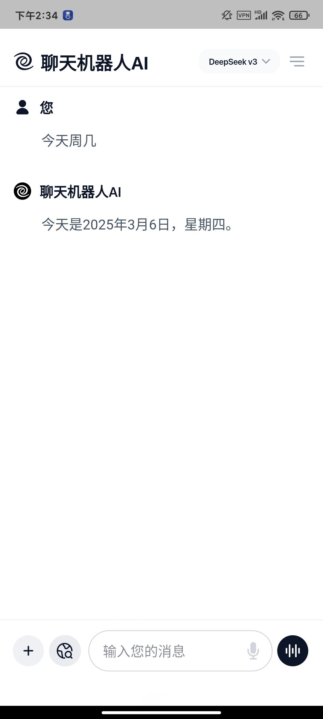 Chatbot Ai2.7.3高级版Deepseek接口第6张插图