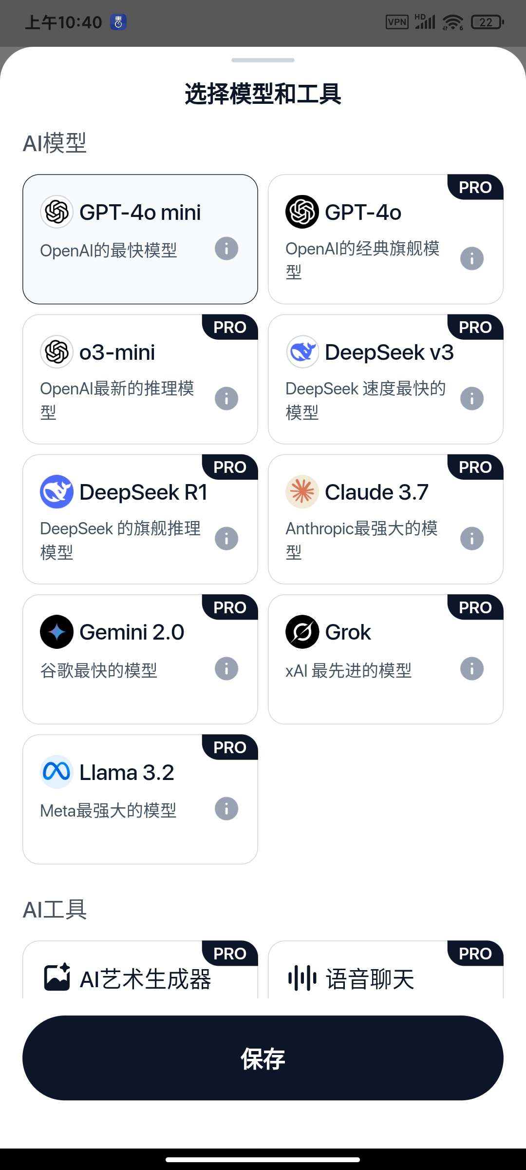 Chatbot Ai2.7.3高级版Deepseek接口第5张插图