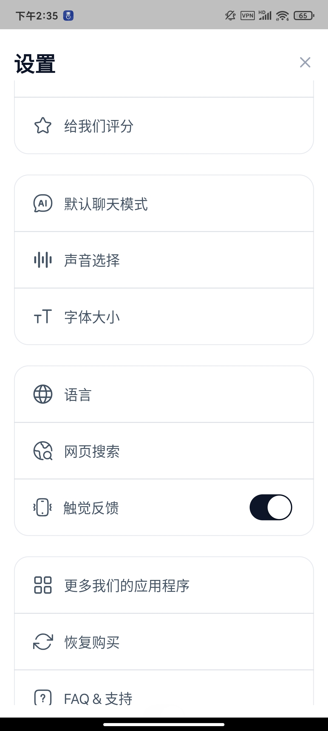 Chatbot Ai2.7.3高级版Deepseek接口第7张插图