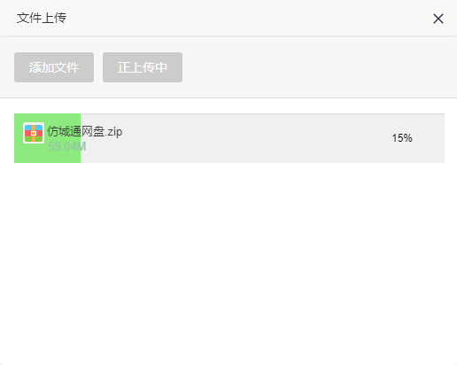 闪客云盘源码第6张插图