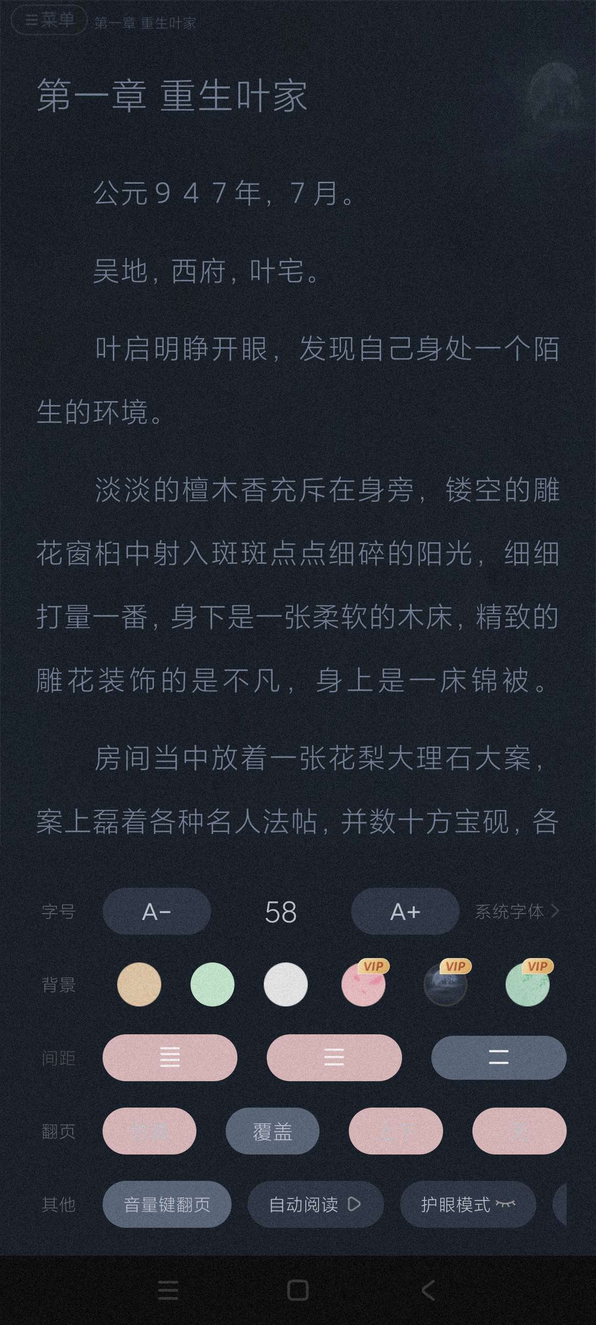 番薯免费小说3.8海量正版书籍免费阅读~可听可下第9张插图 番薯免费小说3.8海量正版书籍免费阅读~可听可下第9张插图