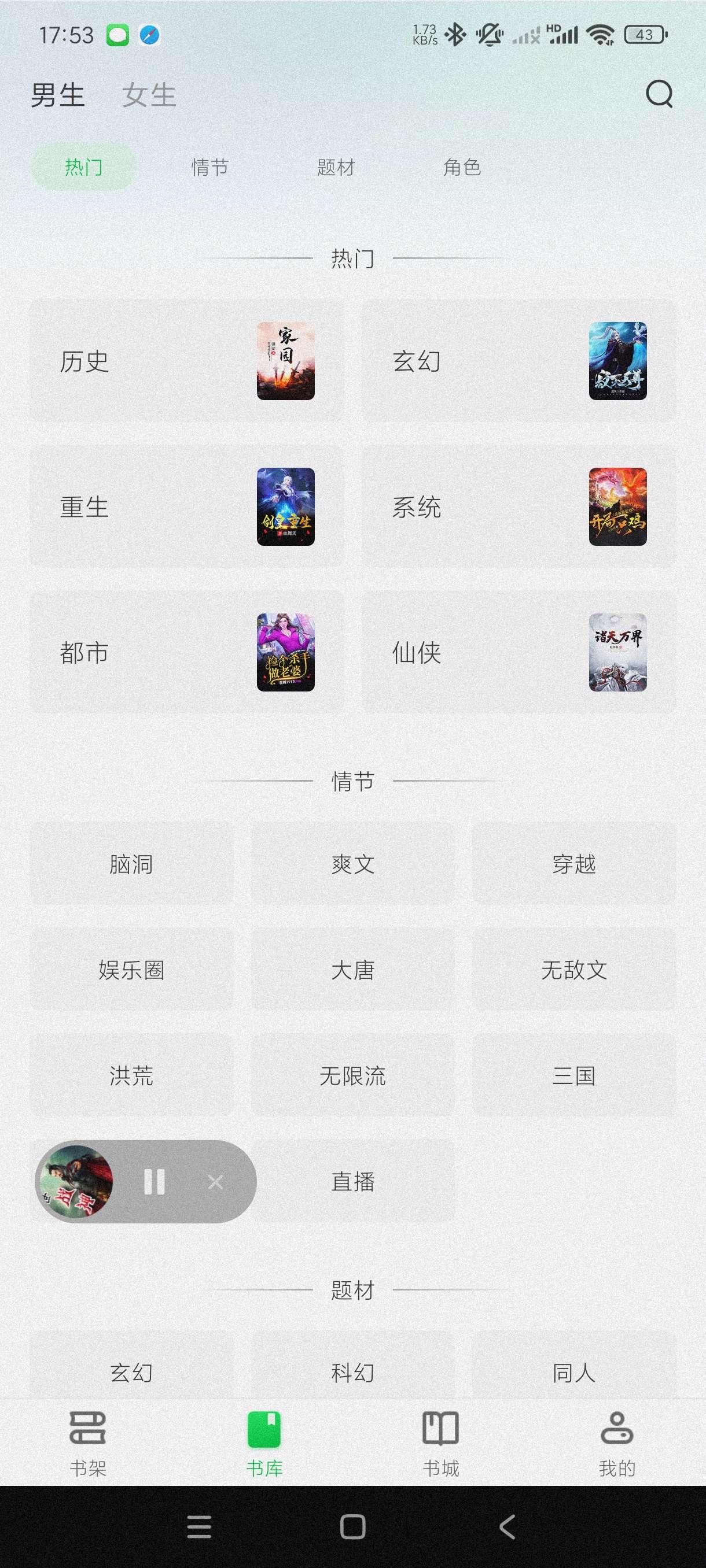 番薯免费小说3.8海量正版书籍免费阅读~可听可下第6张插图 番薯免费小说3.8海量正版书籍免费阅读~可听可下第6张插图