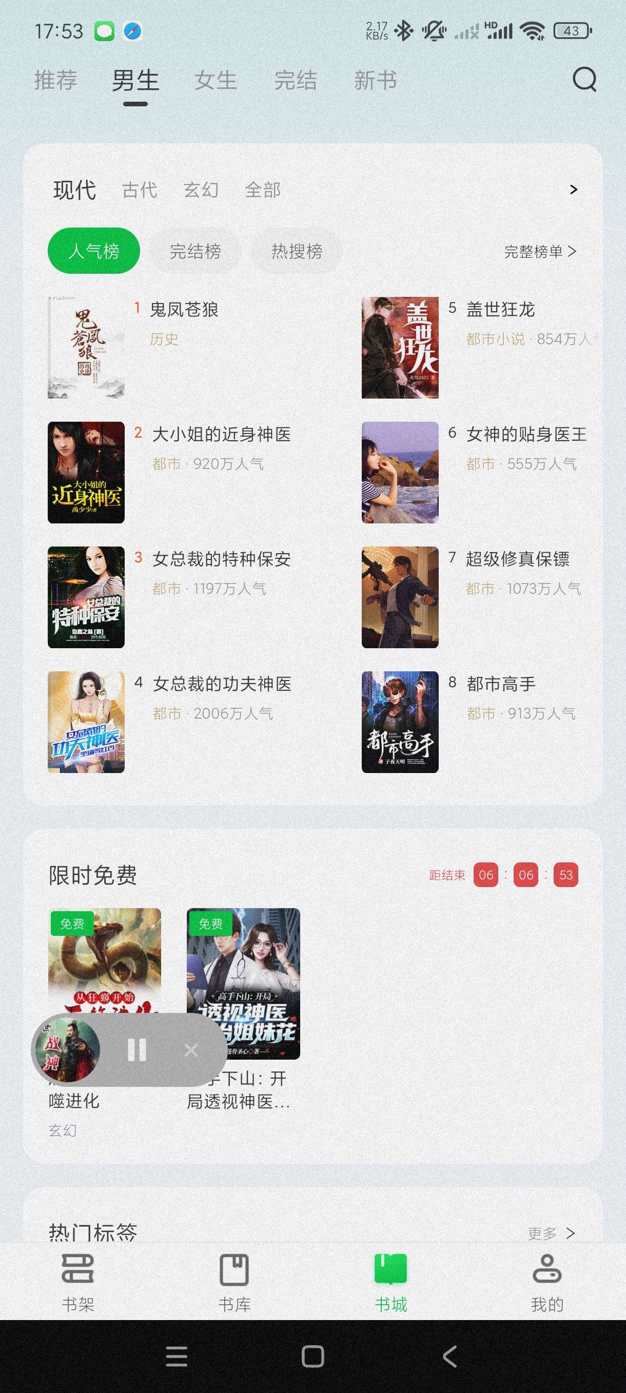 番薯免费小说3.8海量正版书籍免费阅读~可听可下第7张插图 番薯免费小说3.8海量正版书籍免费阅读~可听可下第7张插图