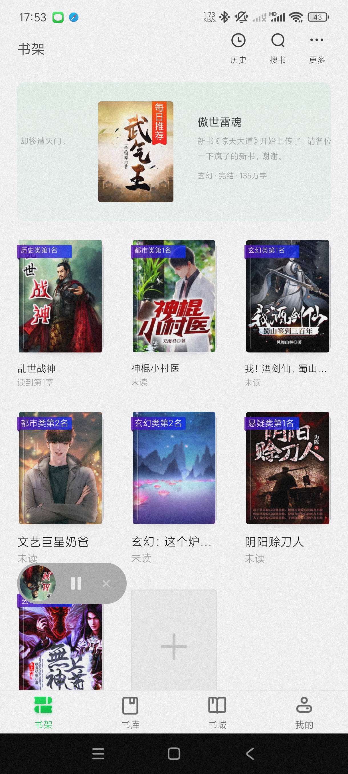 番薯免费小说3.8海量正版书籍免费阅读~可听可下第5张插图 番薯免费小说3.8海量正版书籍免费阅读~可听可下第5张插图