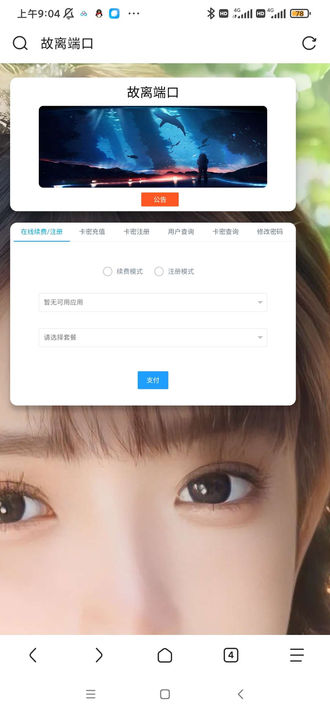 【网站搭建】ccprixy代理服务器管理系统🌈小白级教学第3张插图