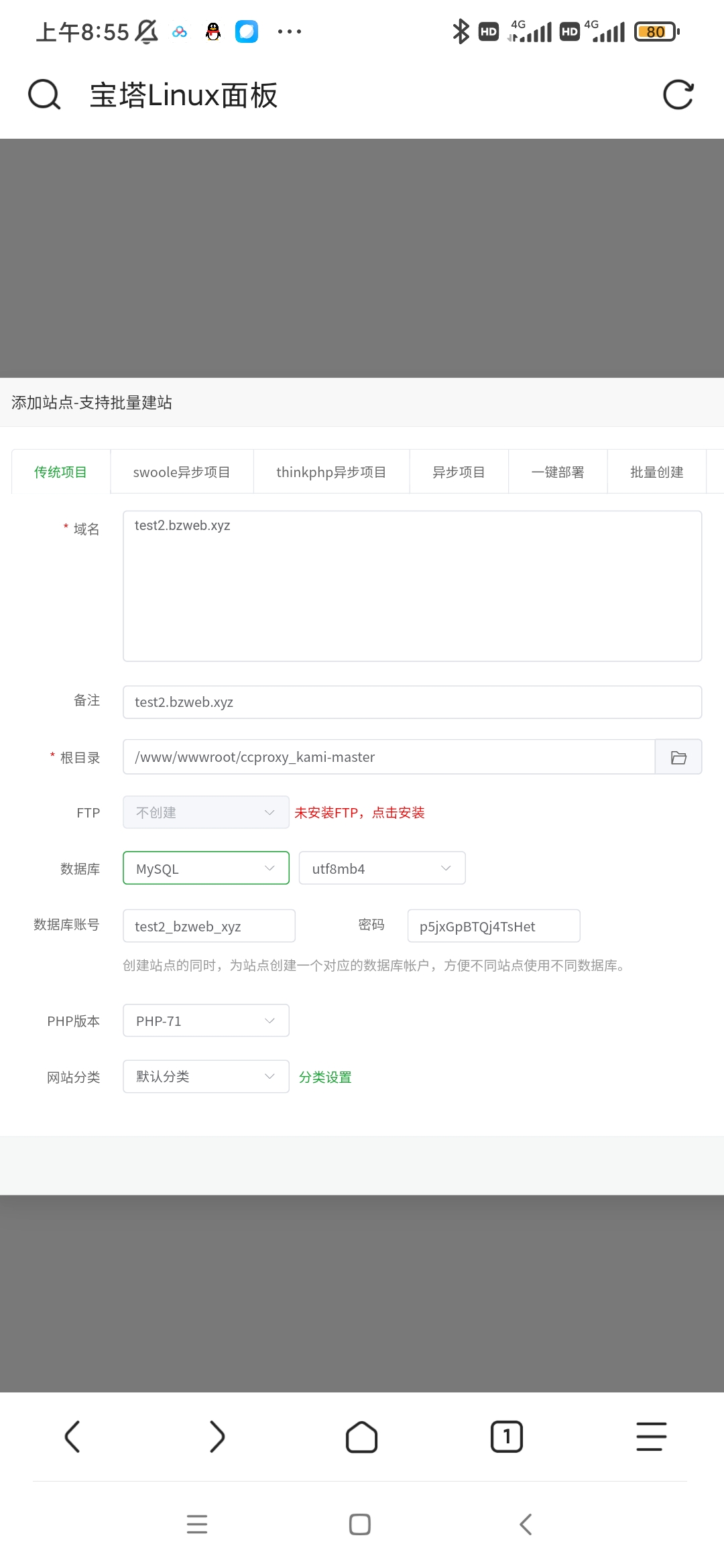 【网站搭建】ccprixy代理服务器管理系统🌈小白级教学第10张插图