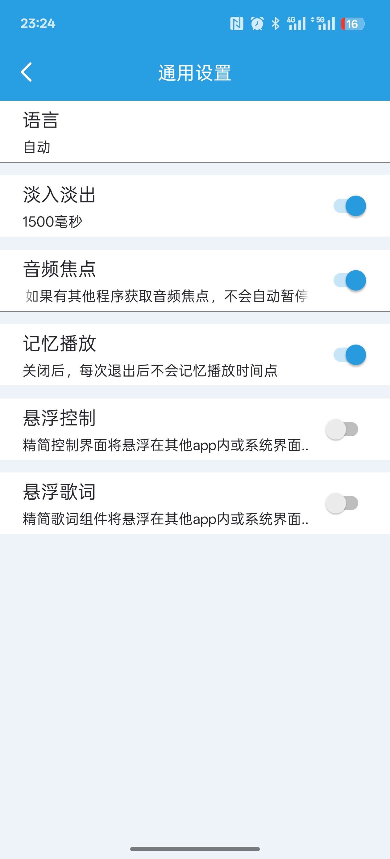 若可音乐 V1.3.6  听全网最顶级的音质音乐第8张插图