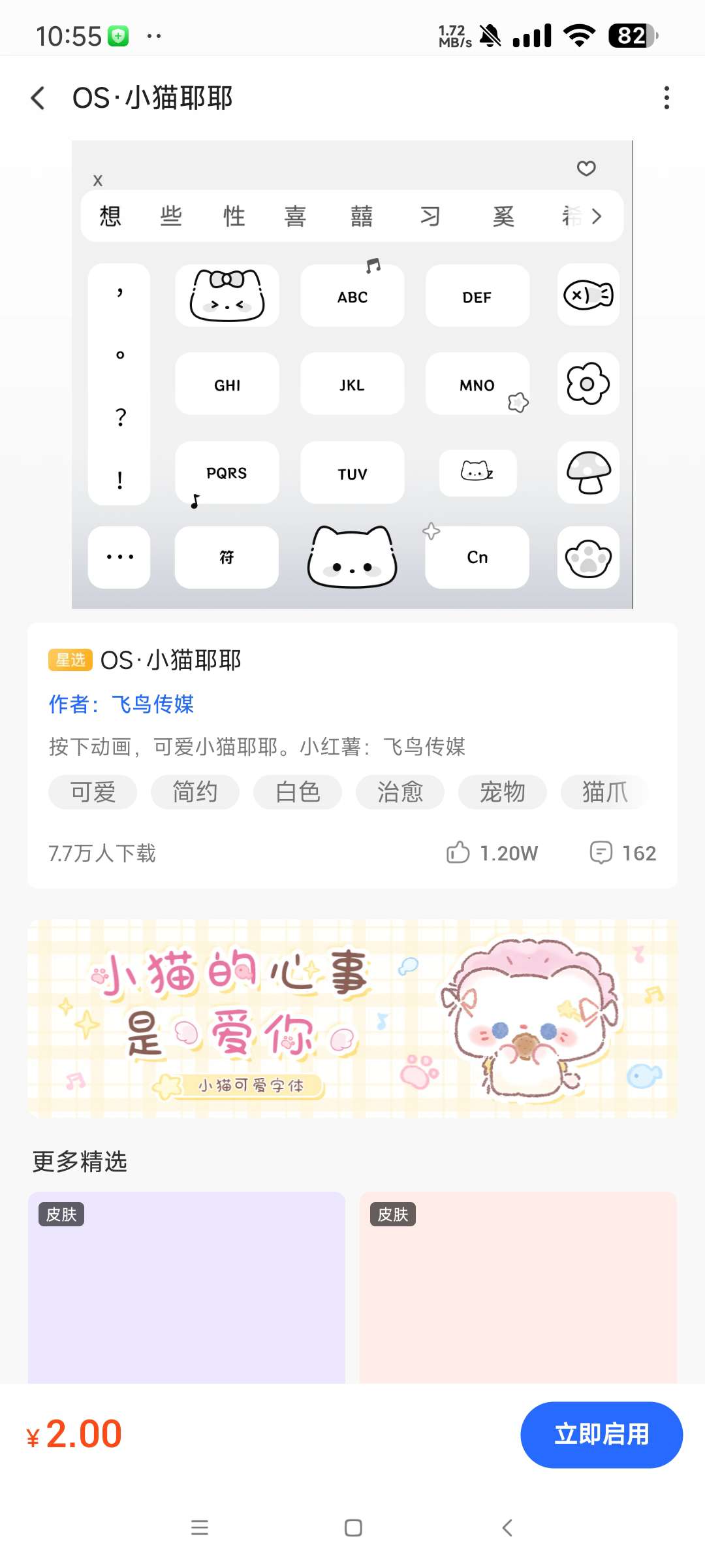 讯飞输入法学习版 13.02键盘主题 壁纸直接用第6张插图