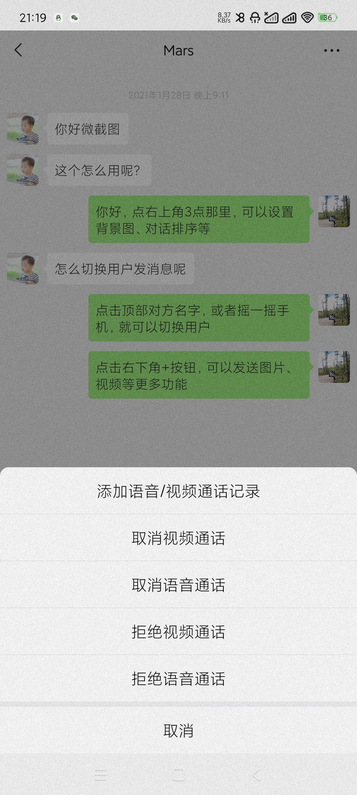 好截图4.4.2非常实用装X的工具~可以模拟钱包聊天第5张插图 好截图4.4.2非常实用装X的工具~可以模拟钱包聊天第5张插图