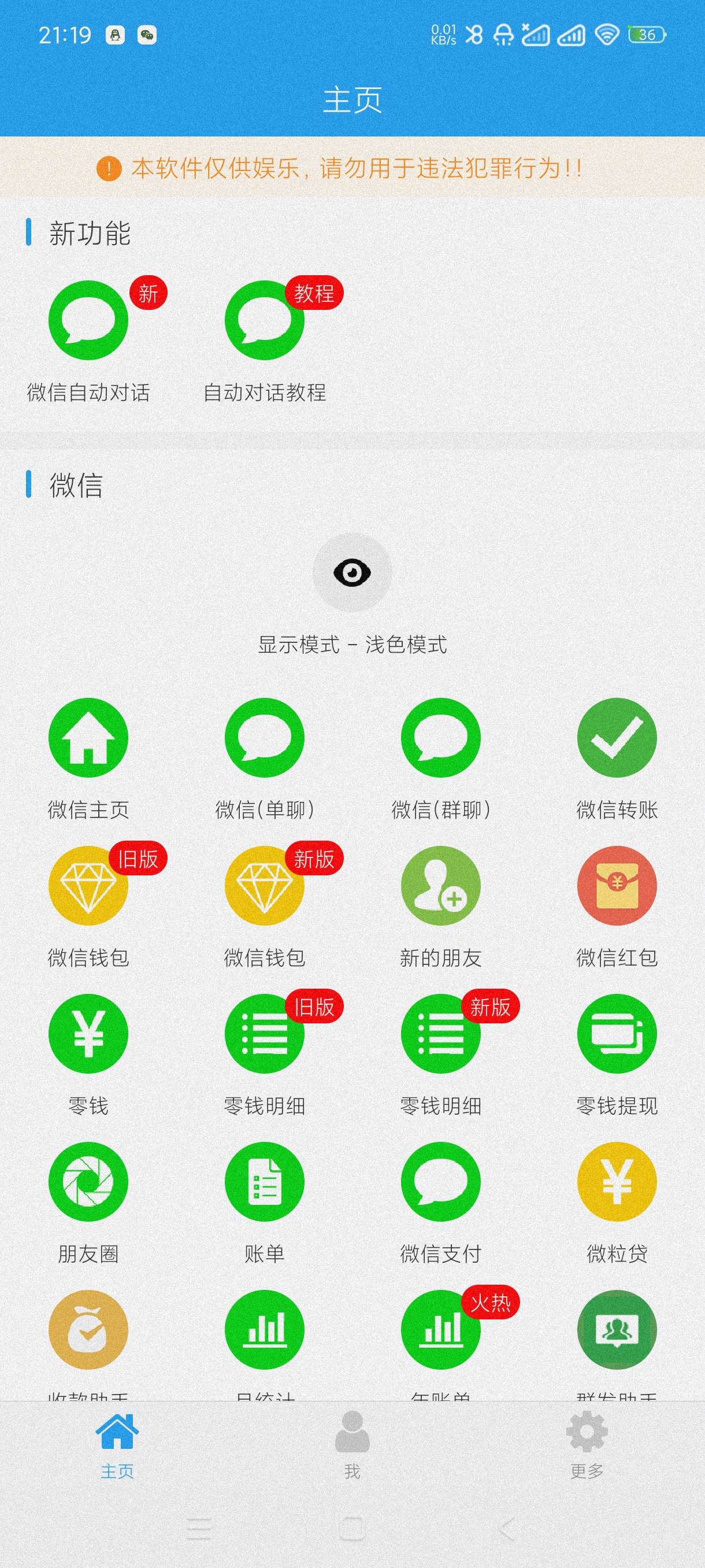 好截图4.4.2非常实用装X的工具~可以模拟钱包聊天第6张插图 好截图4.4.2非常实用装X的工具~可以模拟钱包聊天第6张插图