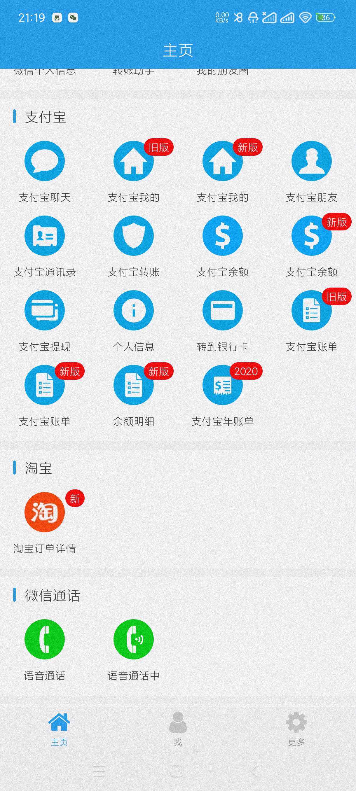 好截图4.4.2非常实用装X的工具~可以模拟钱包聊天第7张插图 好截图4.4.2非常实用装X的工具~可以模拟钱包聊天第7张插图