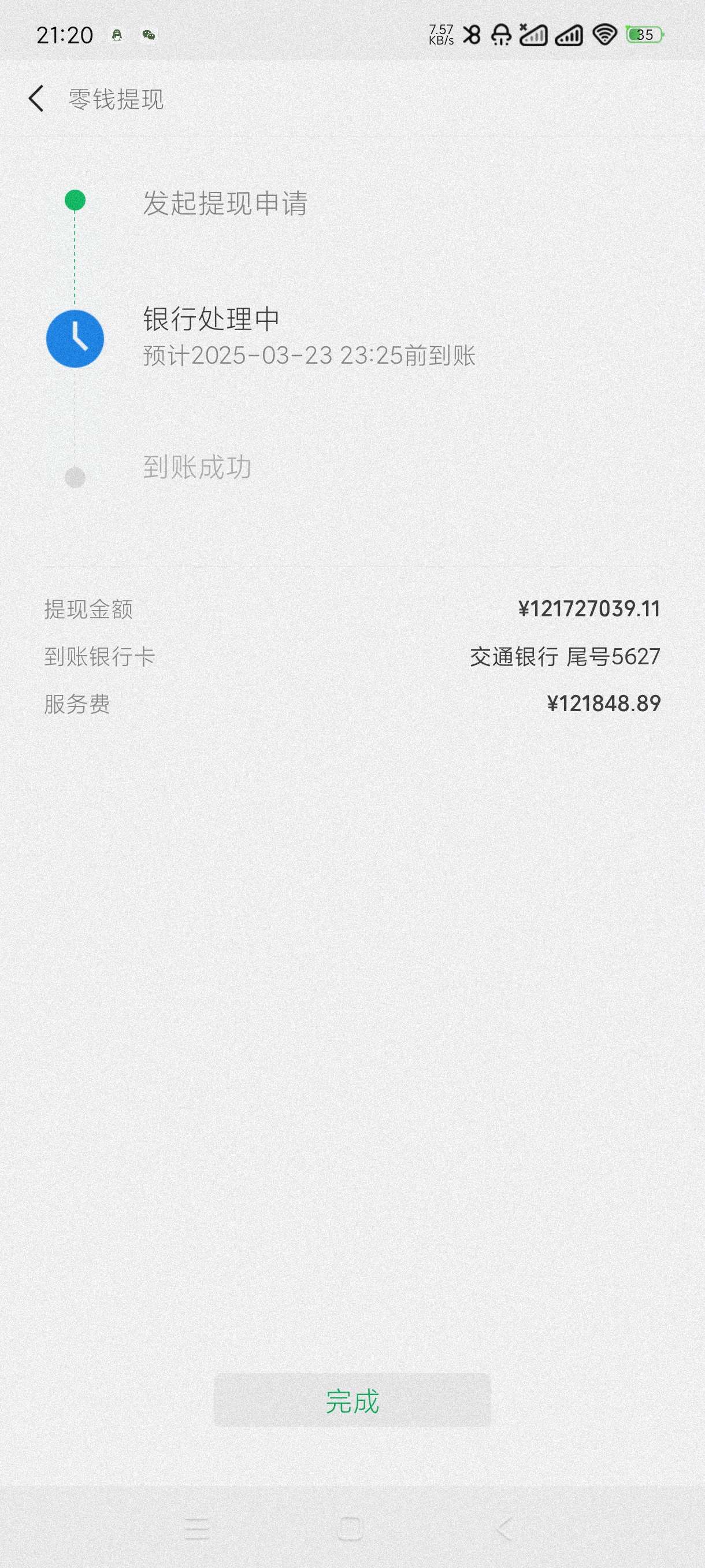 好截图4.4.2非常实用装X的工具~可以模拟钱包聊天第8张插图 好截图4.4.2非常实用装X的工具~可以模拟钱包聊天第8张插图