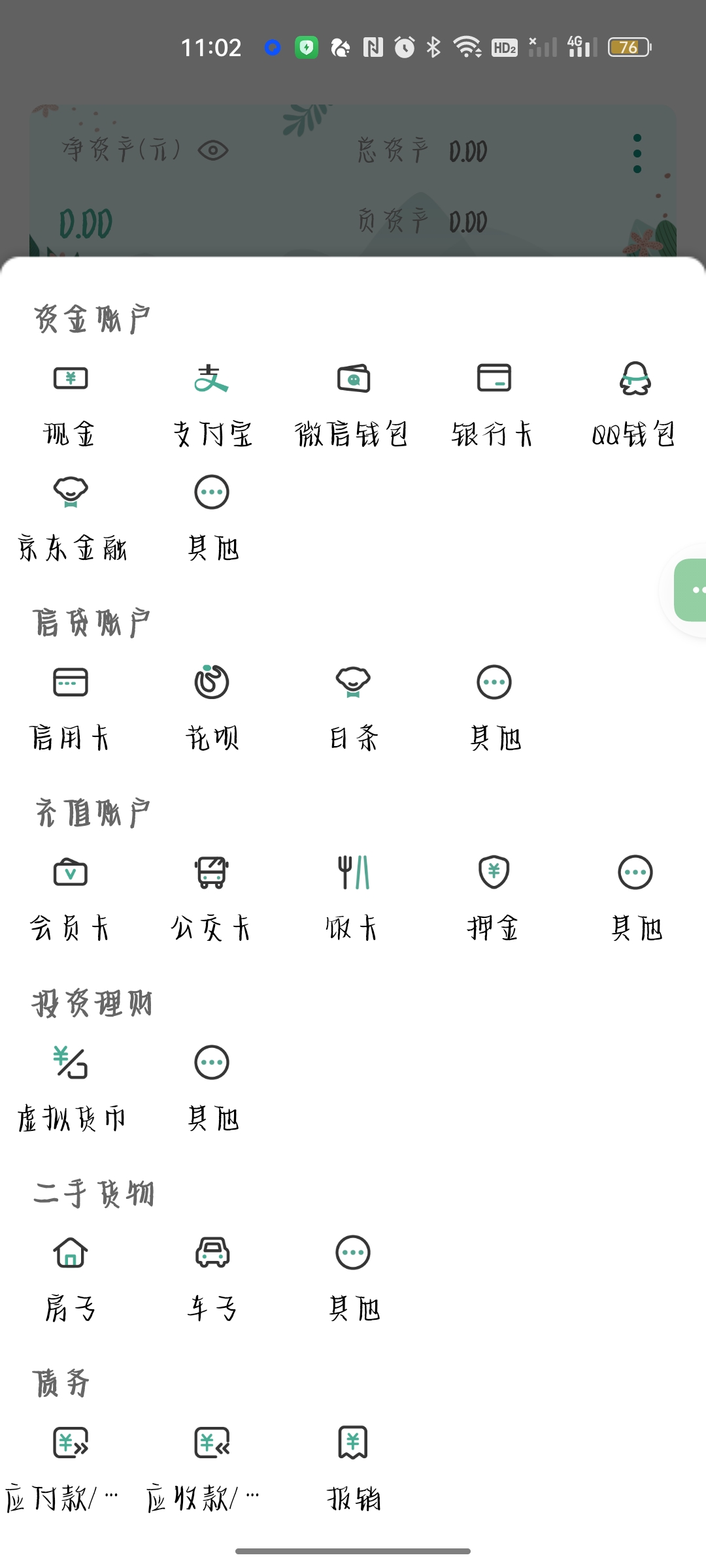 一木记账自动记账无限用解锁会员✨无广无弹窗第7张插图