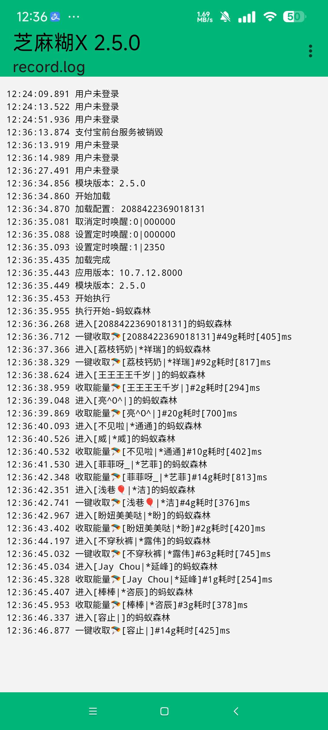 支付宝+芝麻糊2.50自动刷视频红包 可安卓15第6张插图 支付宝+芝麻糊2.50自动刷视频红包 可安卓15第6张插图