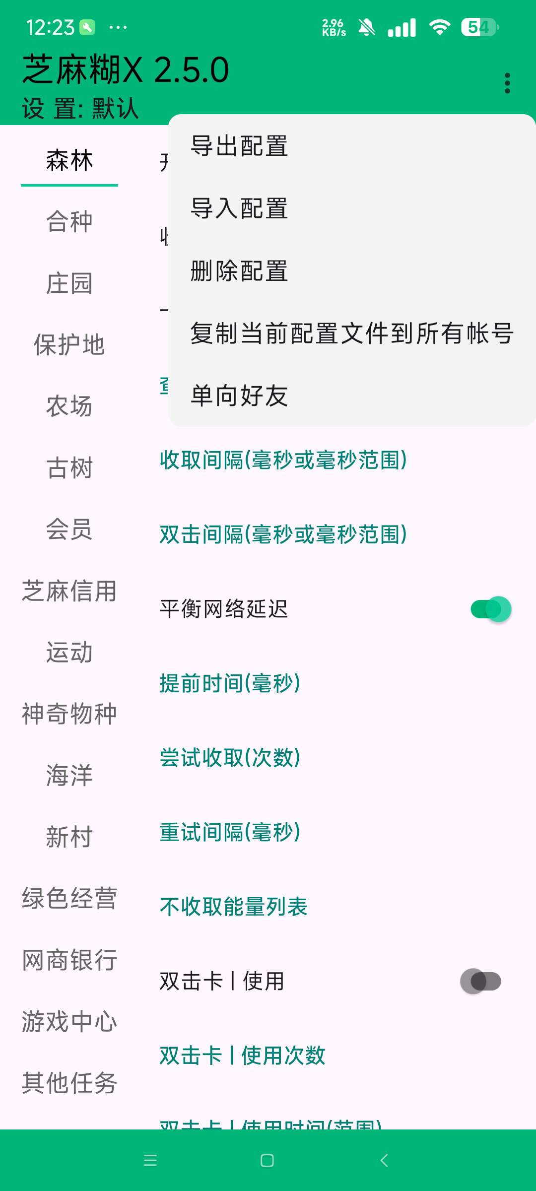支付宝+芝麻糊2.50自动刷视频红包 可安卓15第8张插图 支付宝+芝麻糊2.50自动刷视频红包 可安卓15第8张插图
