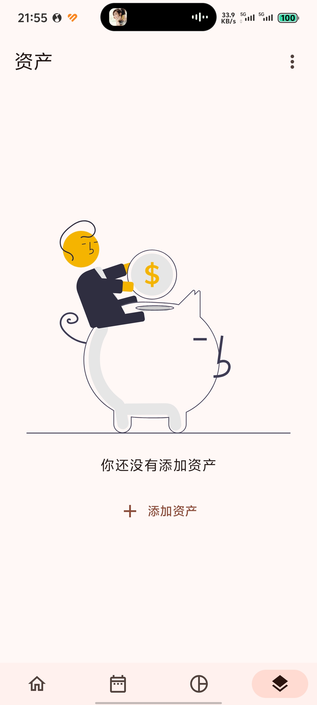 最强神器！秒杀其他记账软件自动帮你记录一切开销！第8张插图