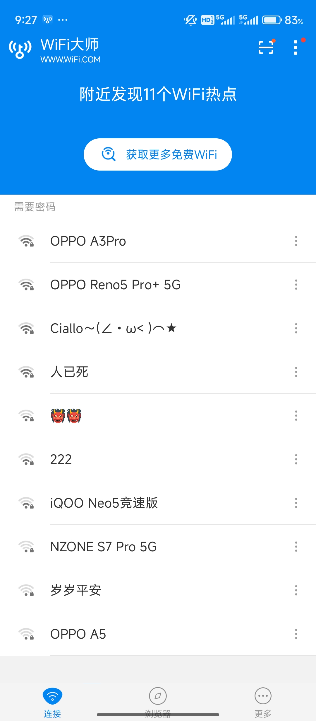 WiFi大师5.1.31去广告纯净版第6张插图