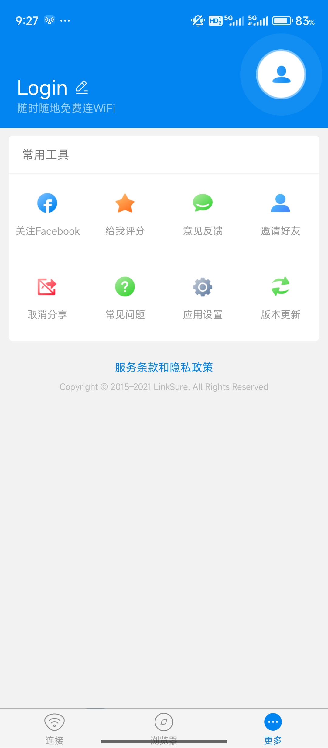 WiFi大师5.1.31去广告纯净版第8张插图