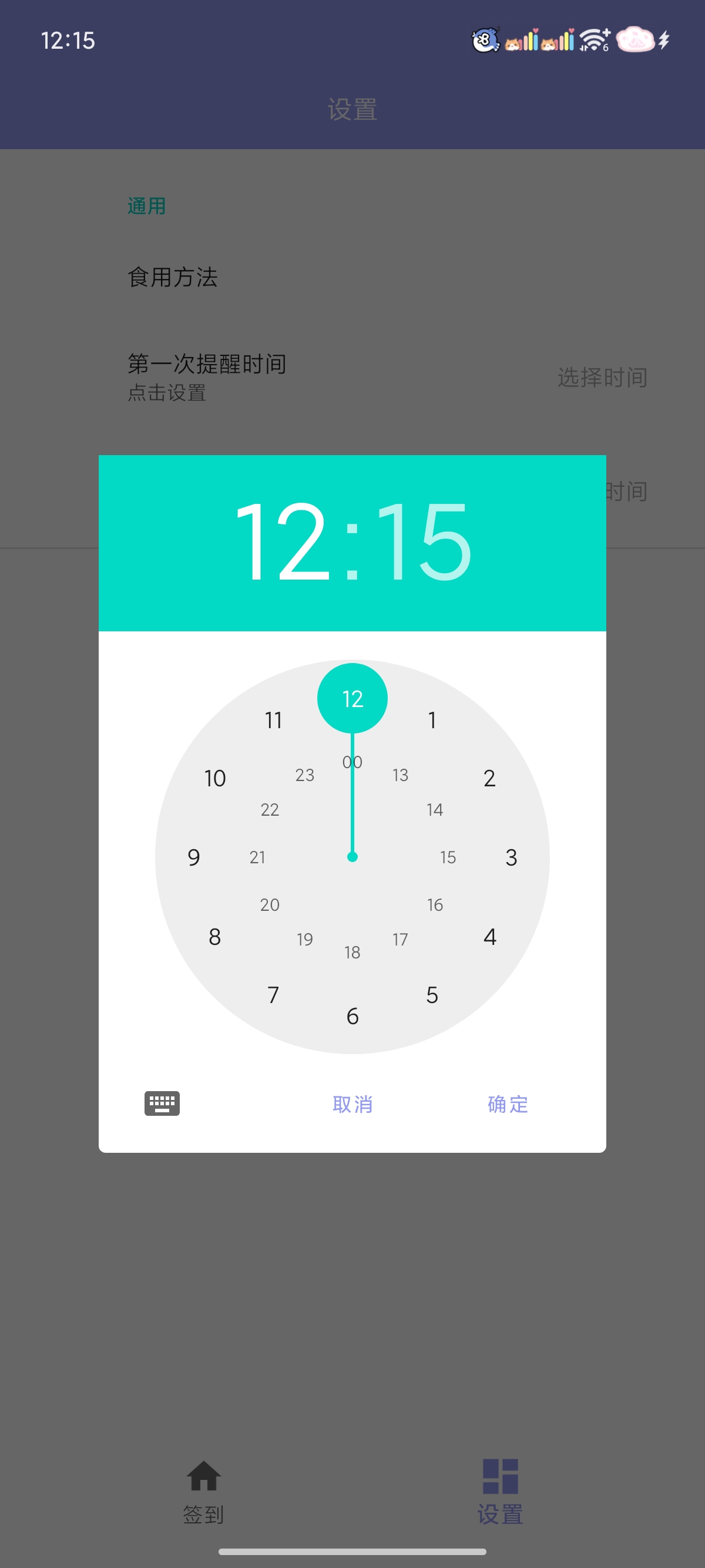 忘记签到释放您的记忆力，优化您的时间管理。第6张插图