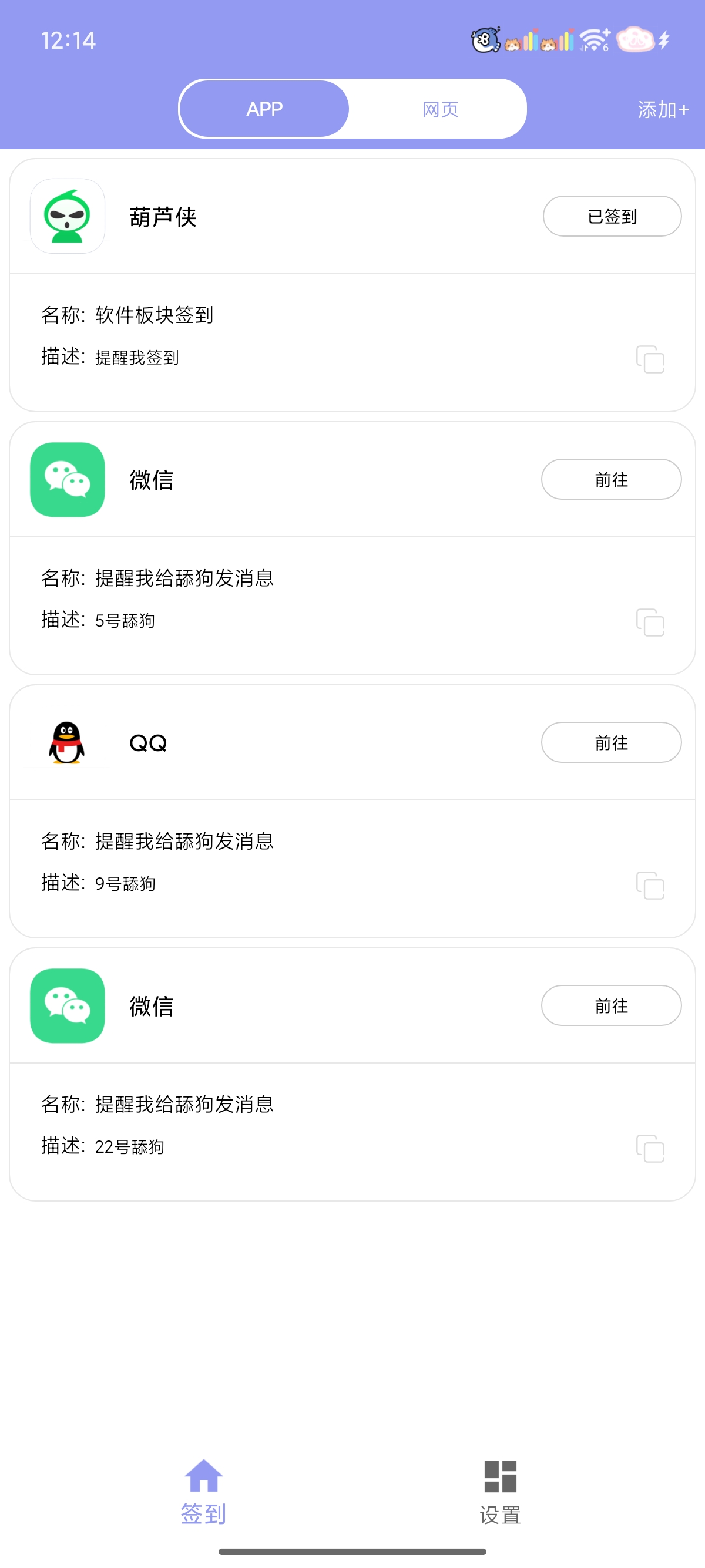忘记签到释放您的记忆力，优化您的时间管理。第5张插图
