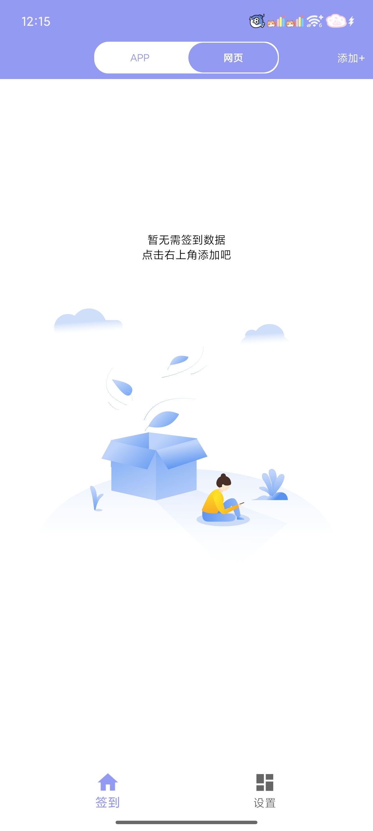 忘记签到释放您的记忆力，优化您的时间管理。第8张插图