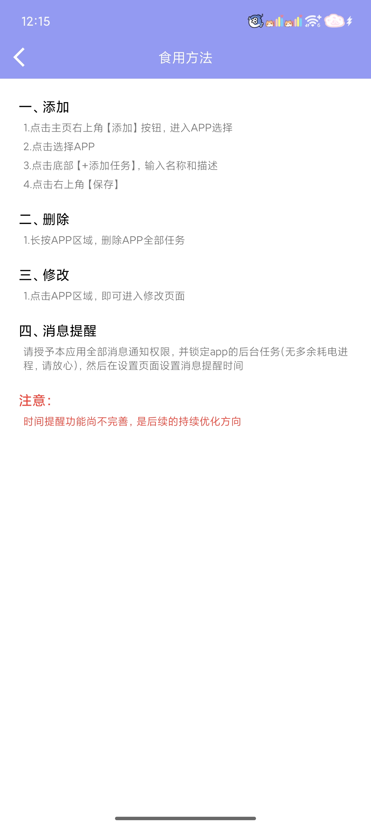 忘记签到释放您的记忆力，优化您的时间管理。第7张插图