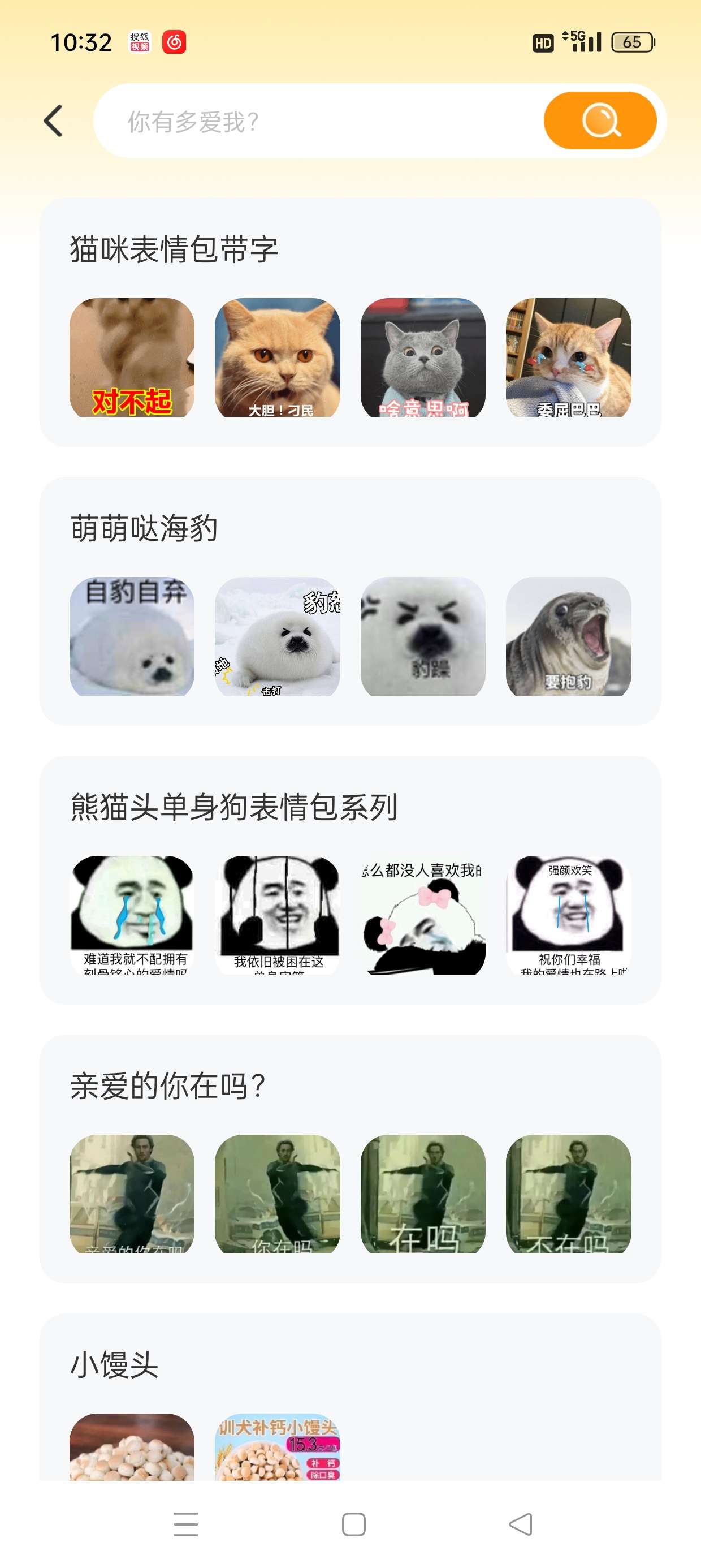 密语键盘40万+聊天话术高情商幽默聊天会员版第8张插图
