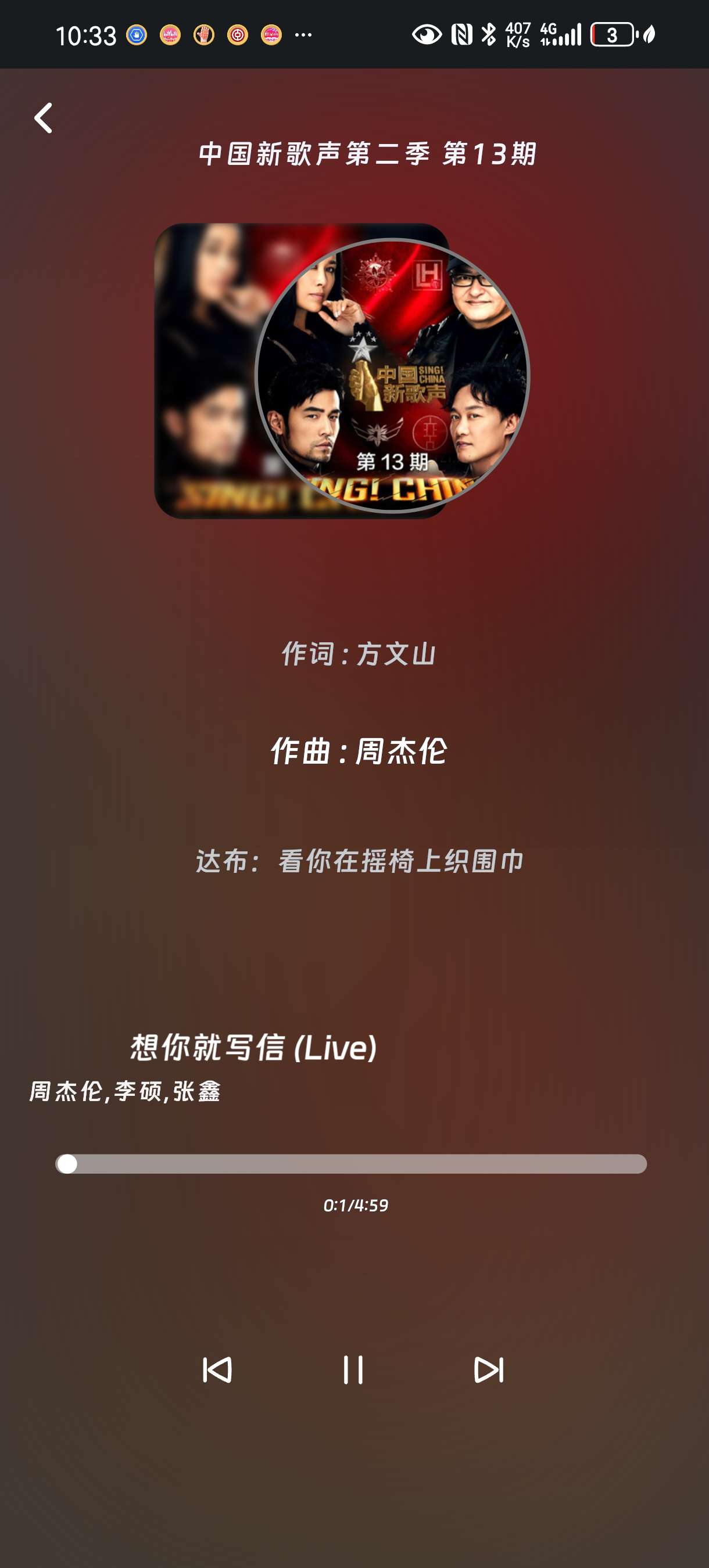 好爱听音乐1.0.0小巧无广歌曲全可听可下载第8张插图