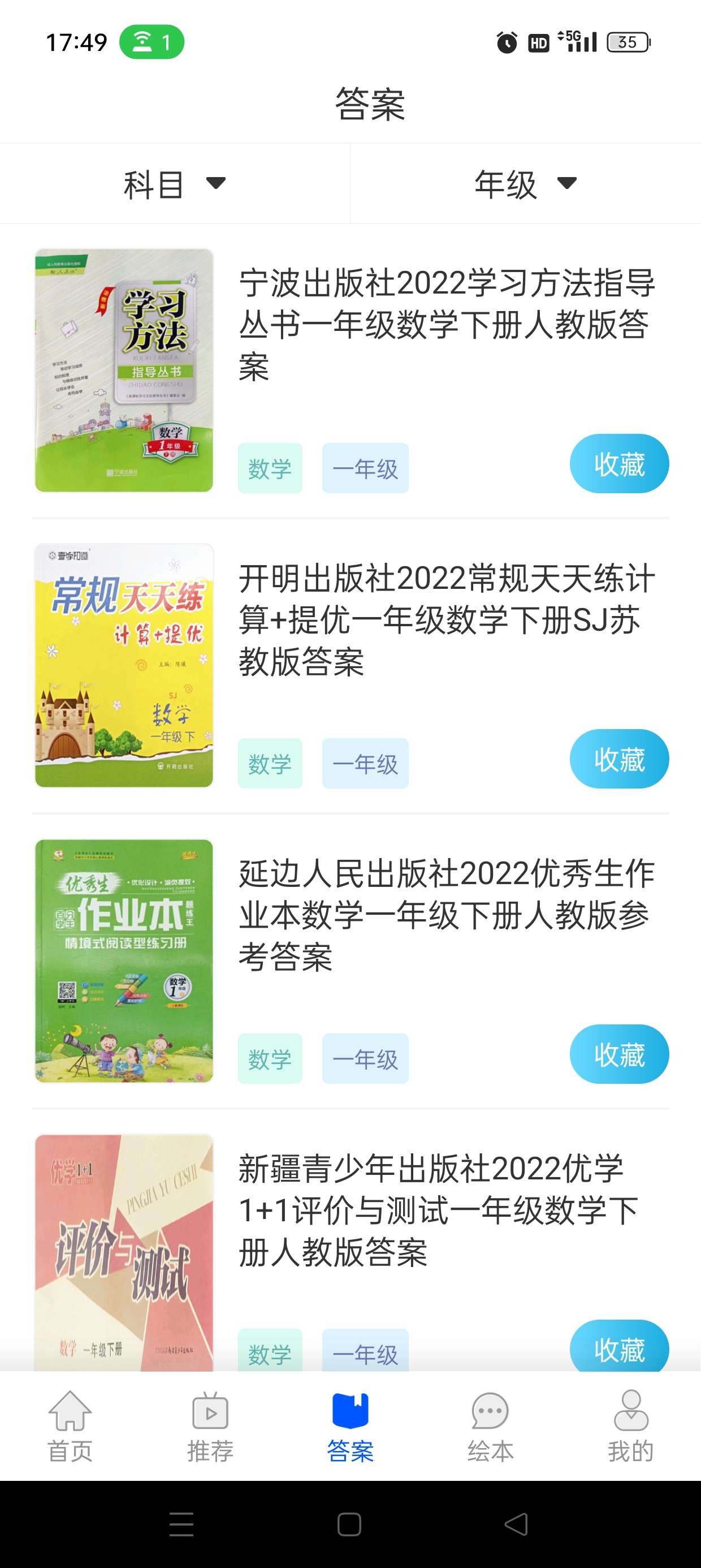 初中语数英同步学v3.7.3解锁永久会员第6张插图 初中语数英同步学v3.7.3解锁永久会员第6张插图
