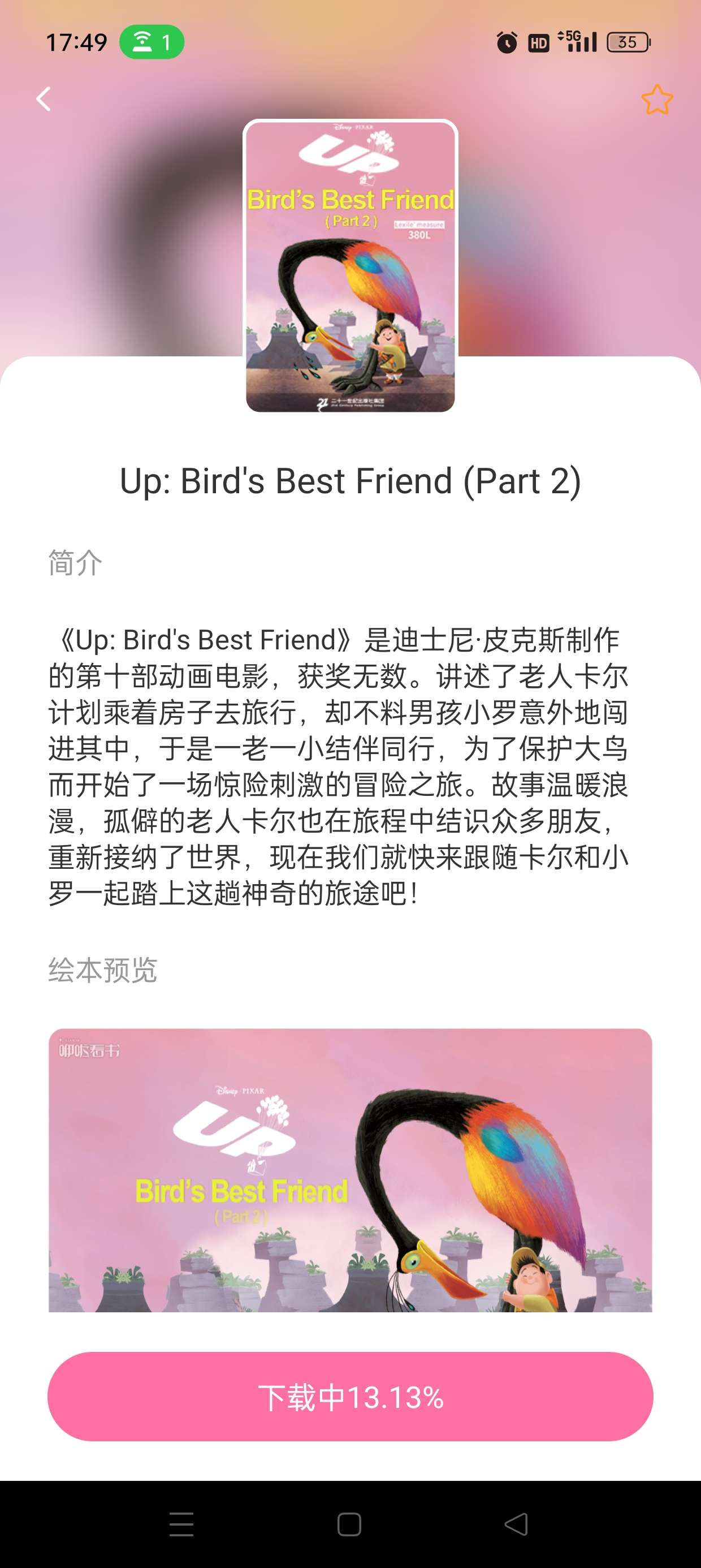 初中语数英同步学v3.7.3解锁永久会员第7张插图 初中语数英同步学v3.7.3解锁永久会员第7张插图