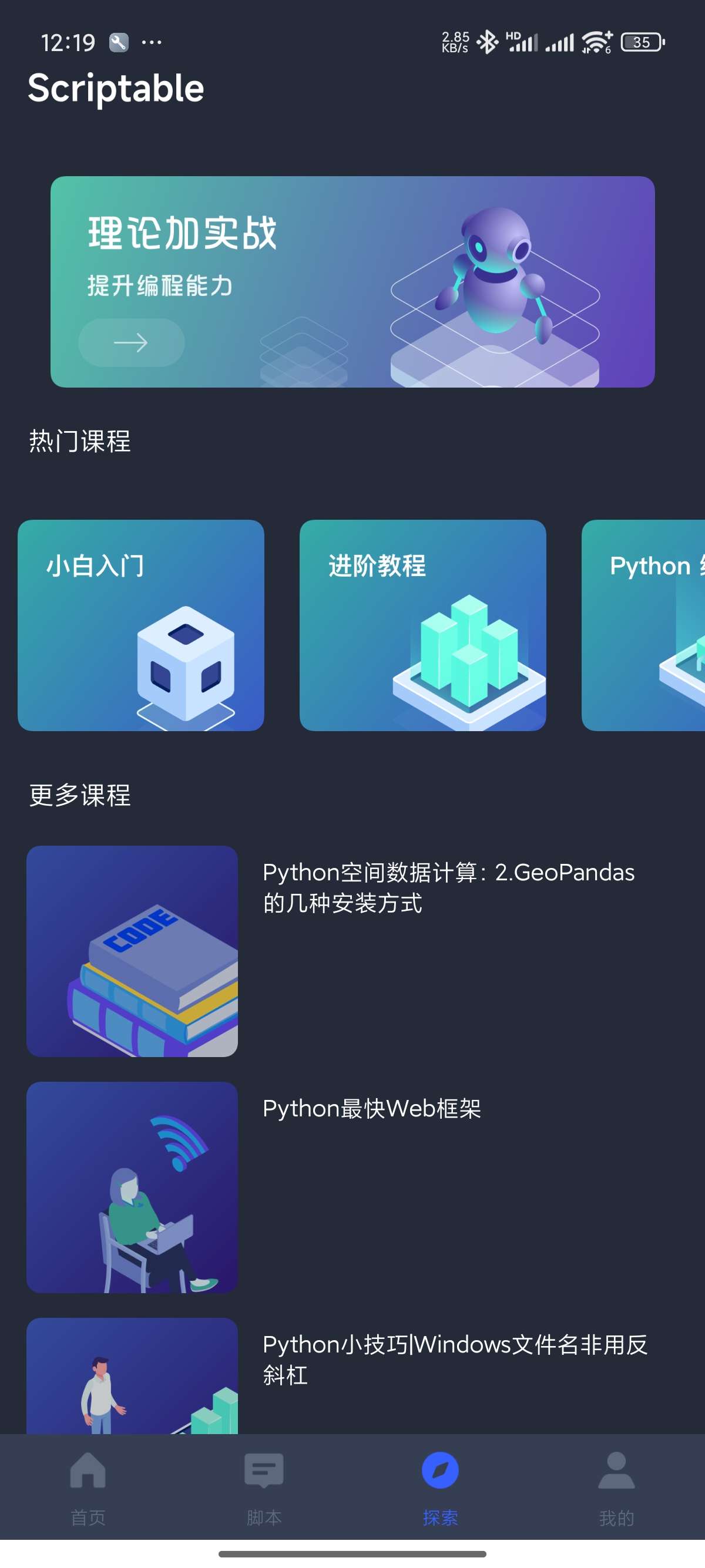 C语言｜Py编程学习黑客爬虫助手在线编辑第5张插图