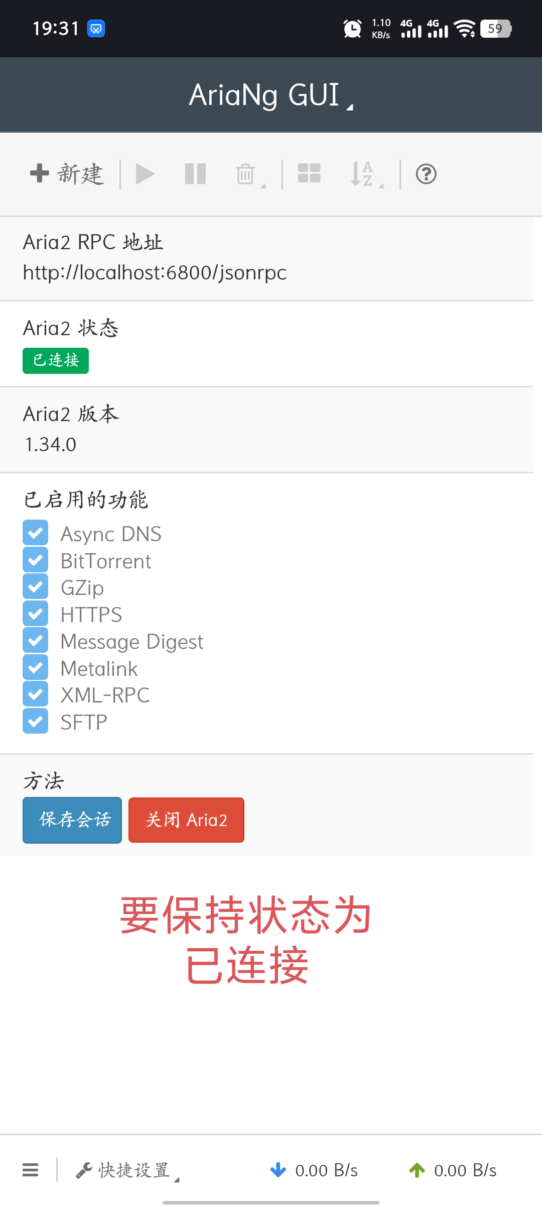 复活白嫖百度网盘不限速46+m/s 1.1.1第5张插图